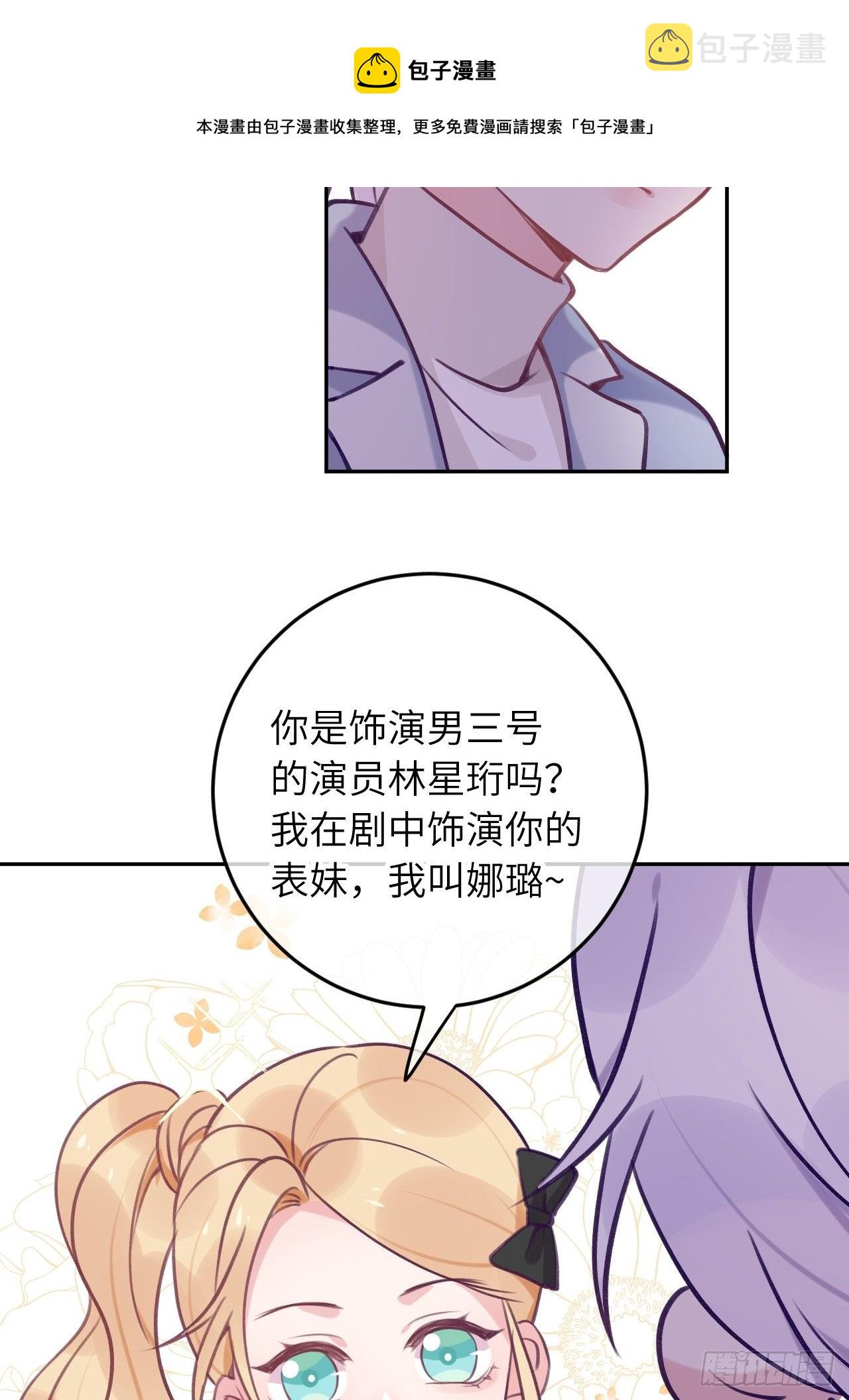 第56话  你们是一对儿吗？16
