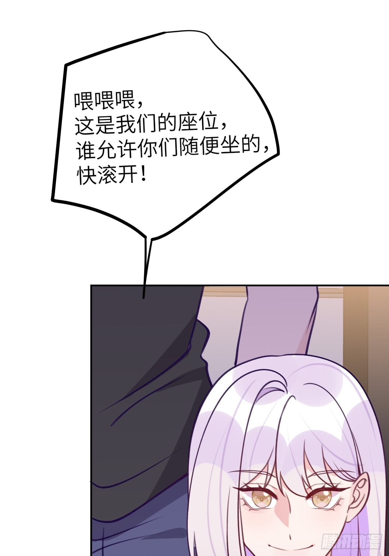 第85话  要不翘班吧30