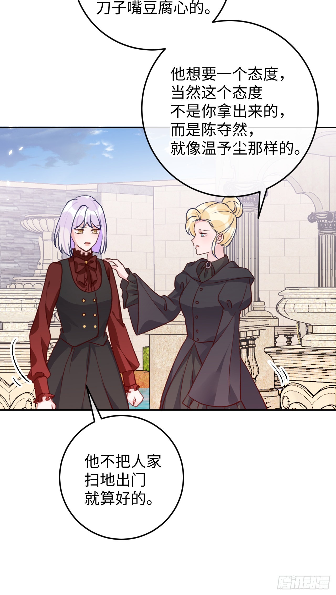 第104话 在这里换？5