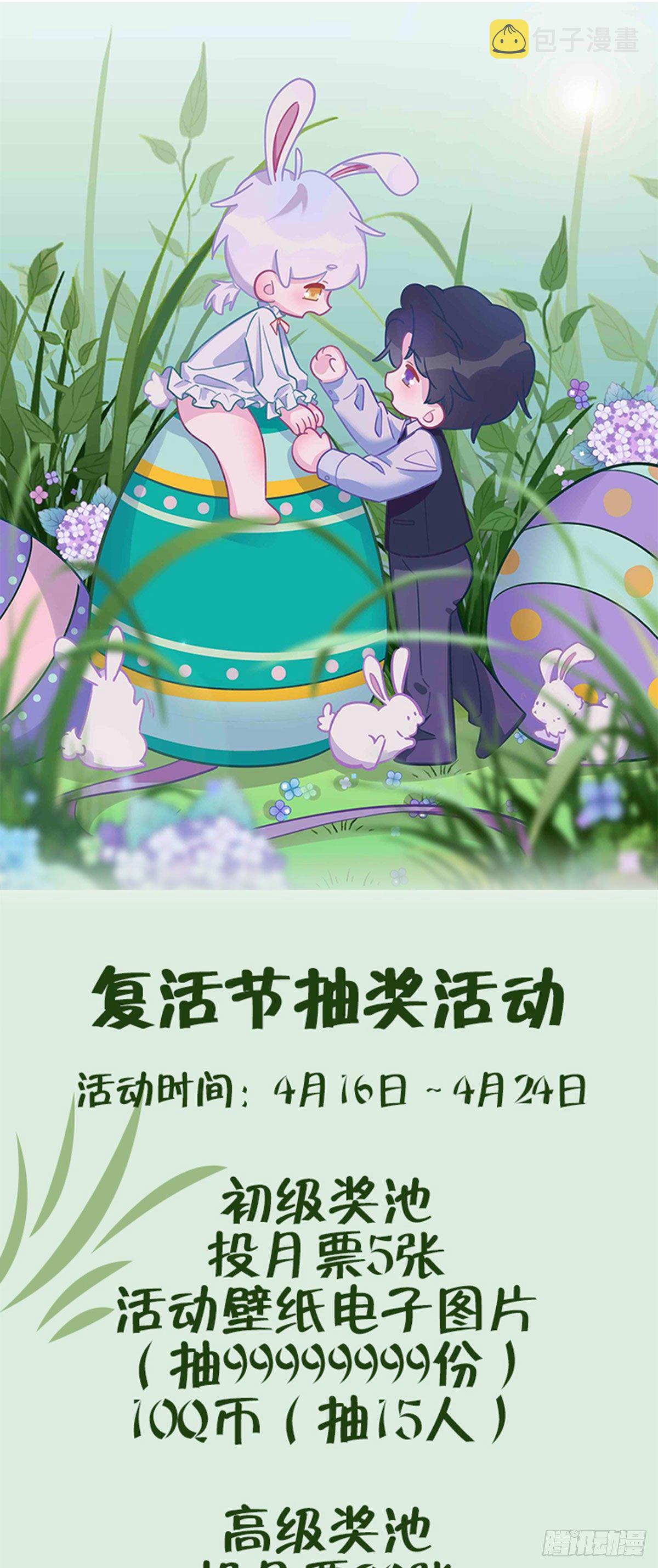 第66话  想我了？21