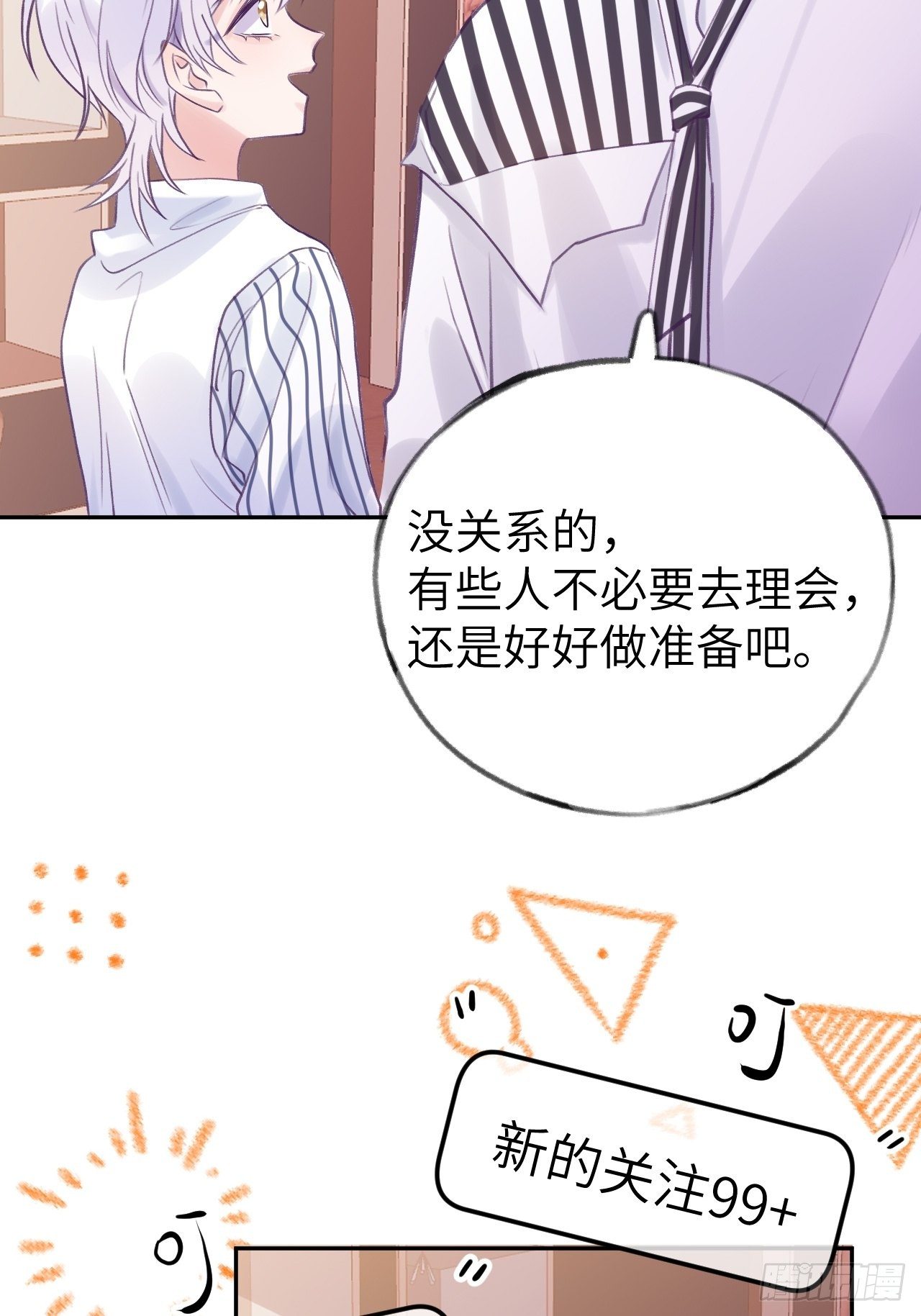 第4话  馋他吗？嘶哈嘶哈45
