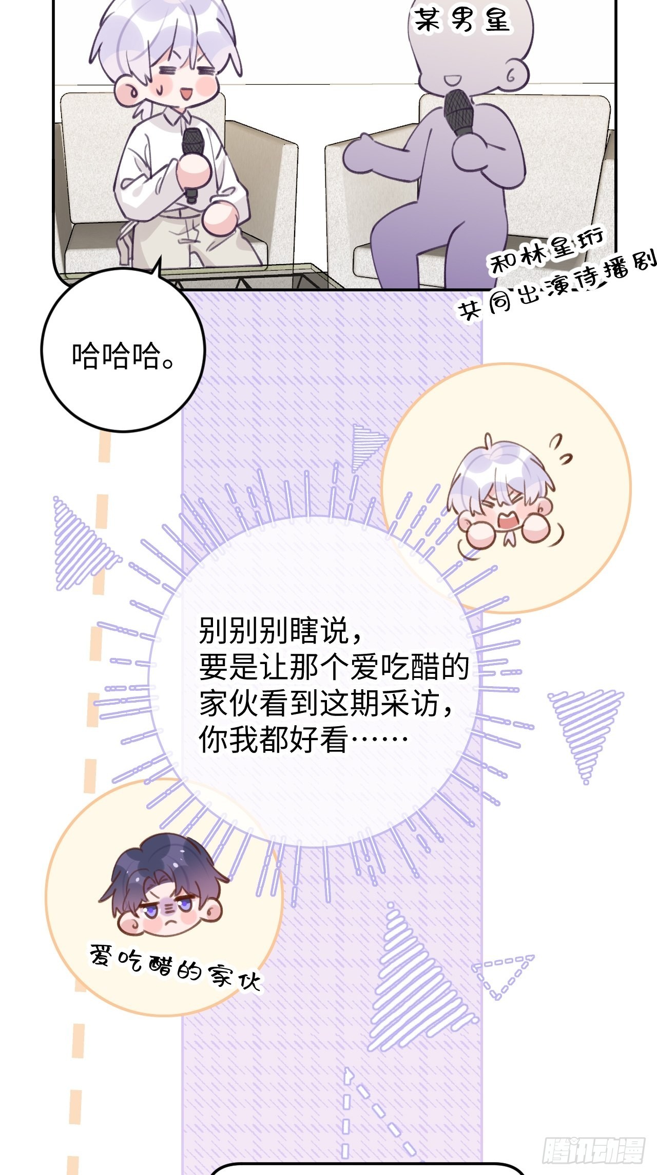 第112.5话  国庆番外3