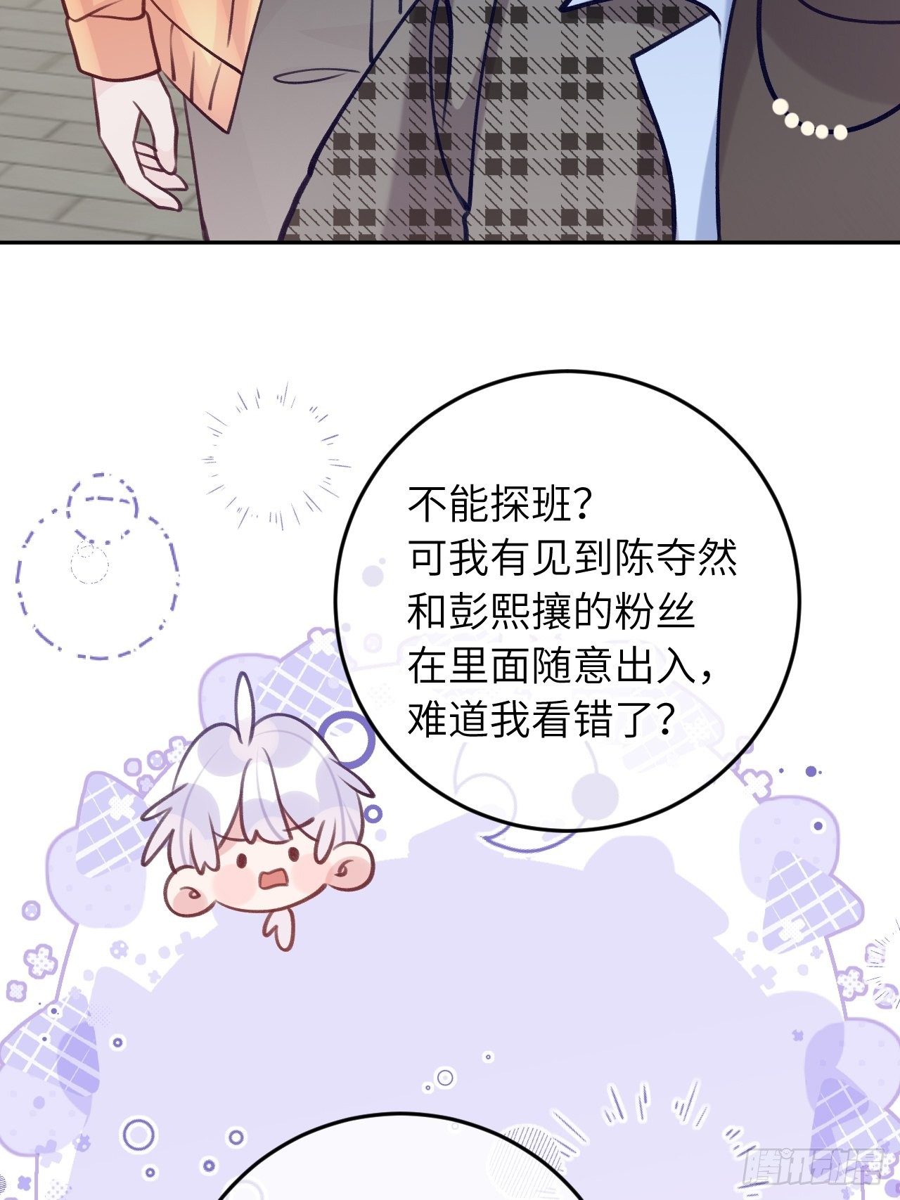 第59话  区别对待33