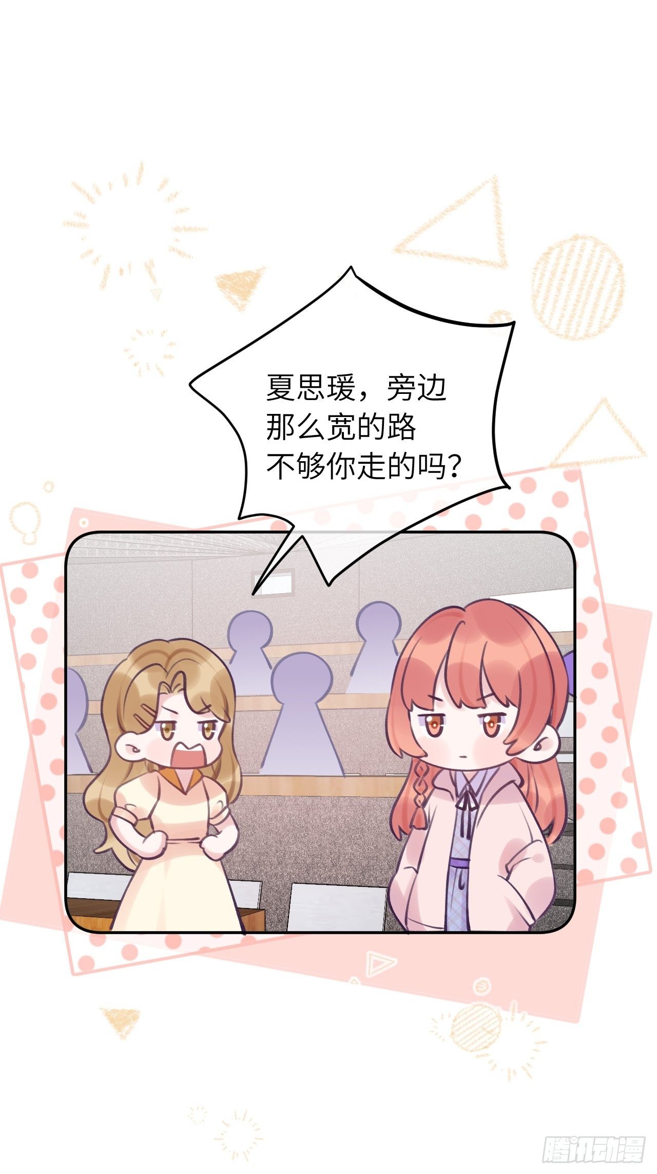 第21话  跟温予尘什么关系？1