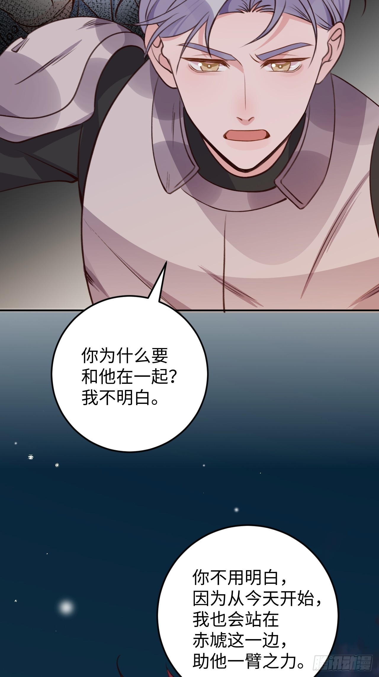 第119话  永远爱你5