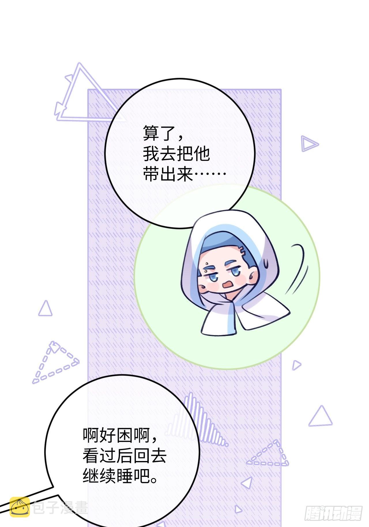 第100话  别去打扰他们32