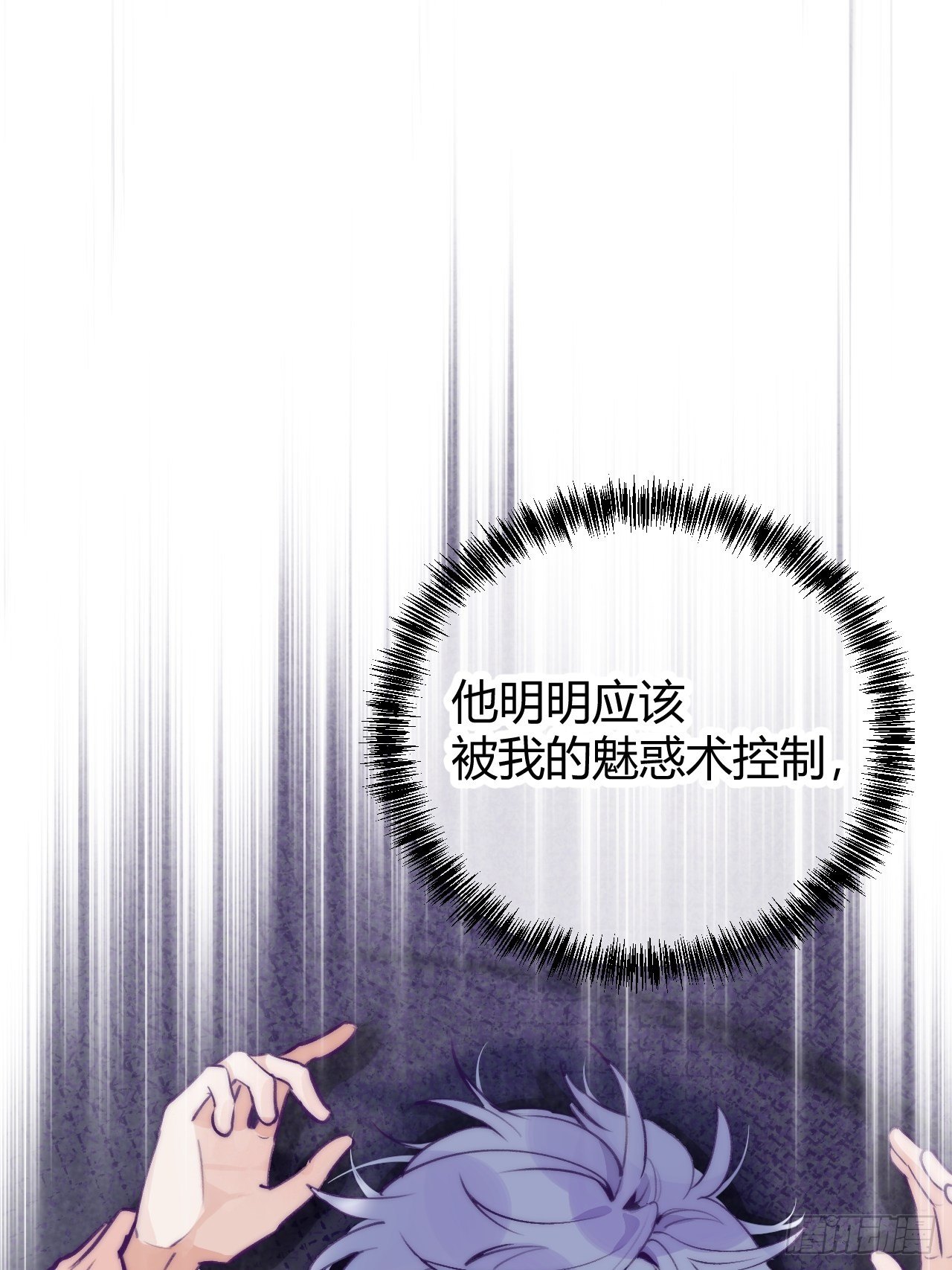 第1话  他的血，嗯~8