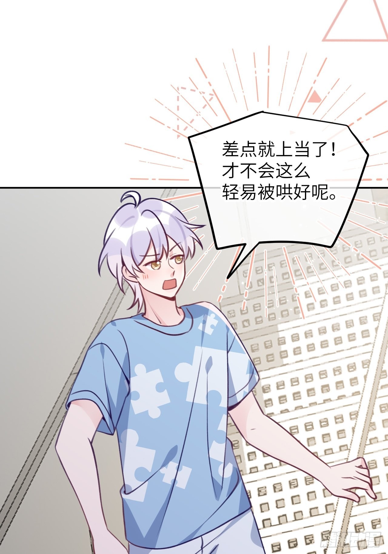第87话  引蛇出洞5