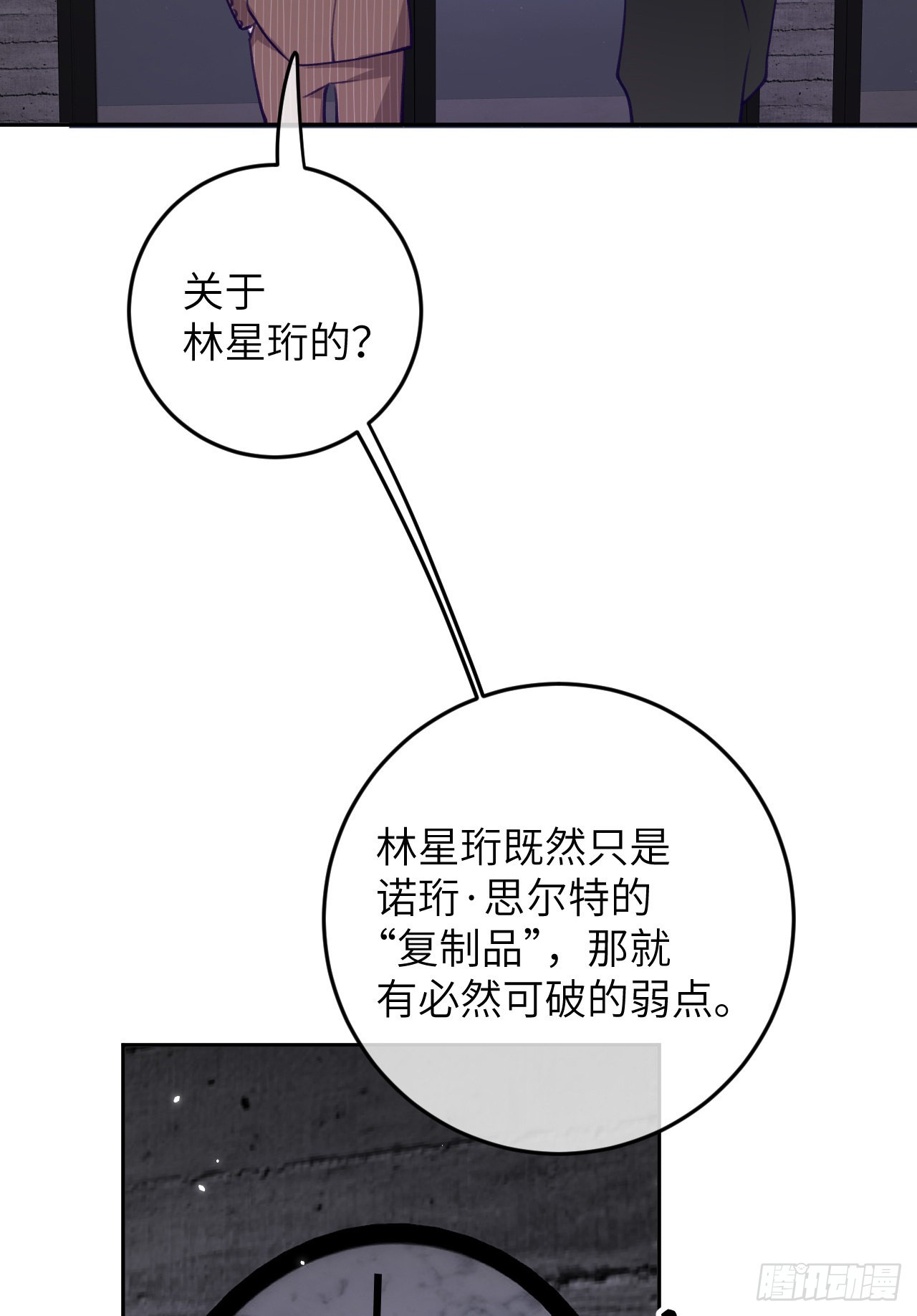 第79话  正主都抱一起了16
