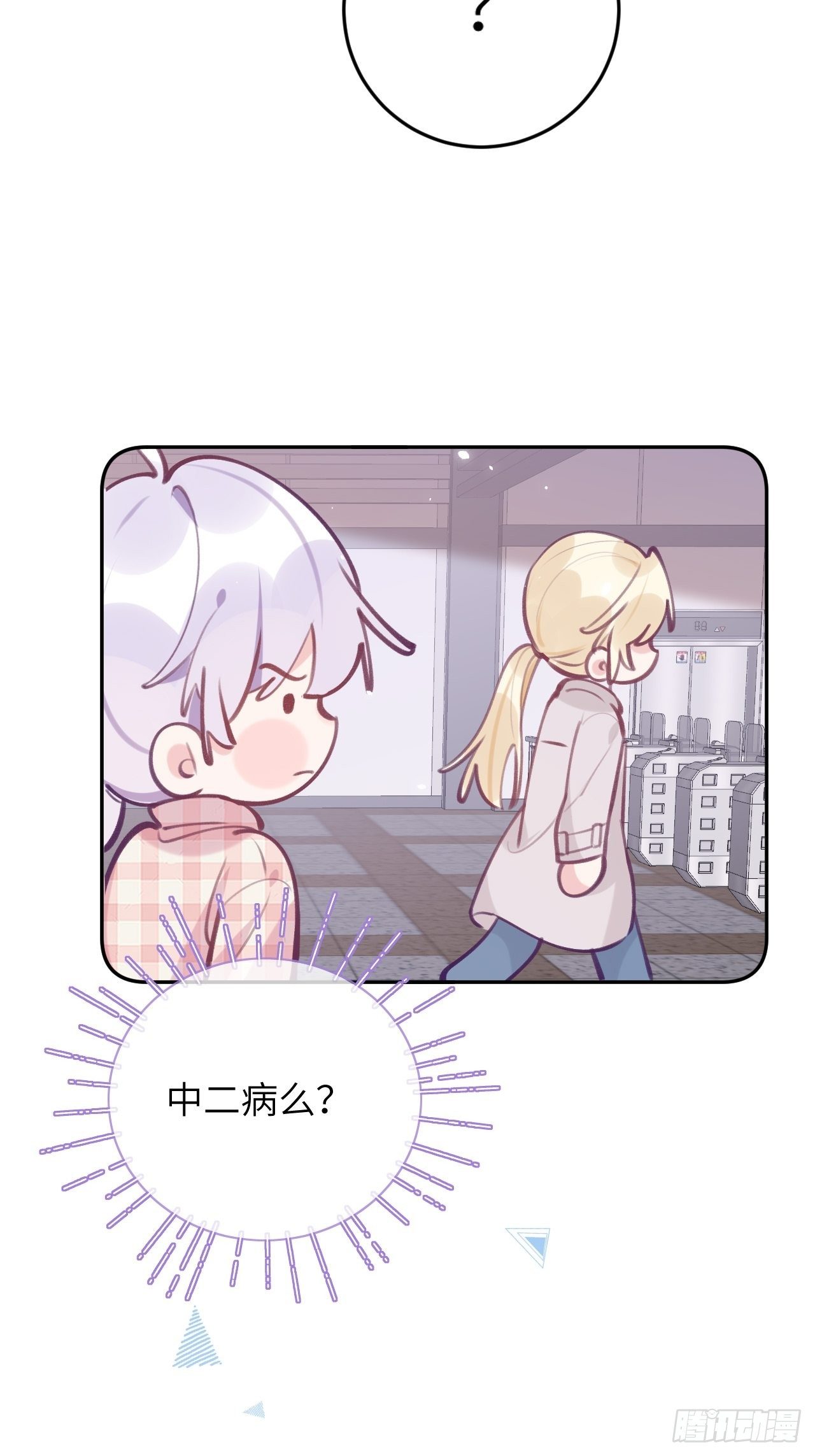 第45话  他这是在护着我？22
