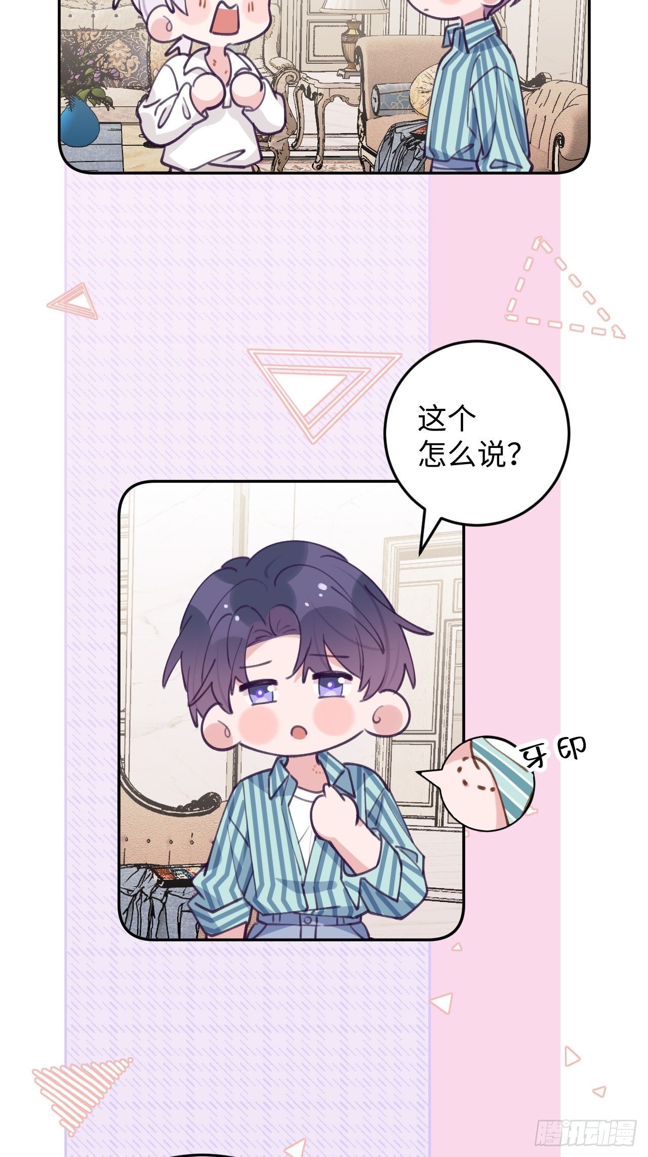 第112.5话  国庆番外8