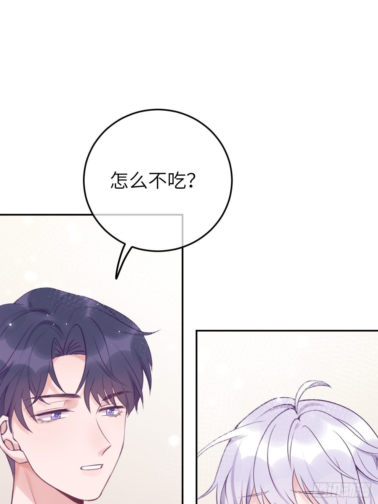第19话  吸你血哦~17