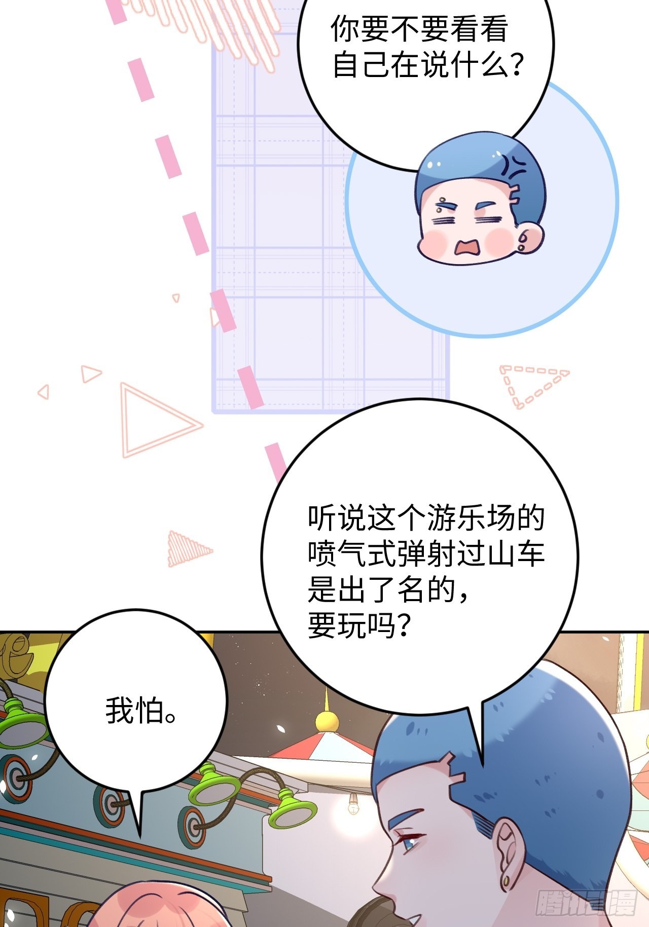 第111话  论直男如何哄人6