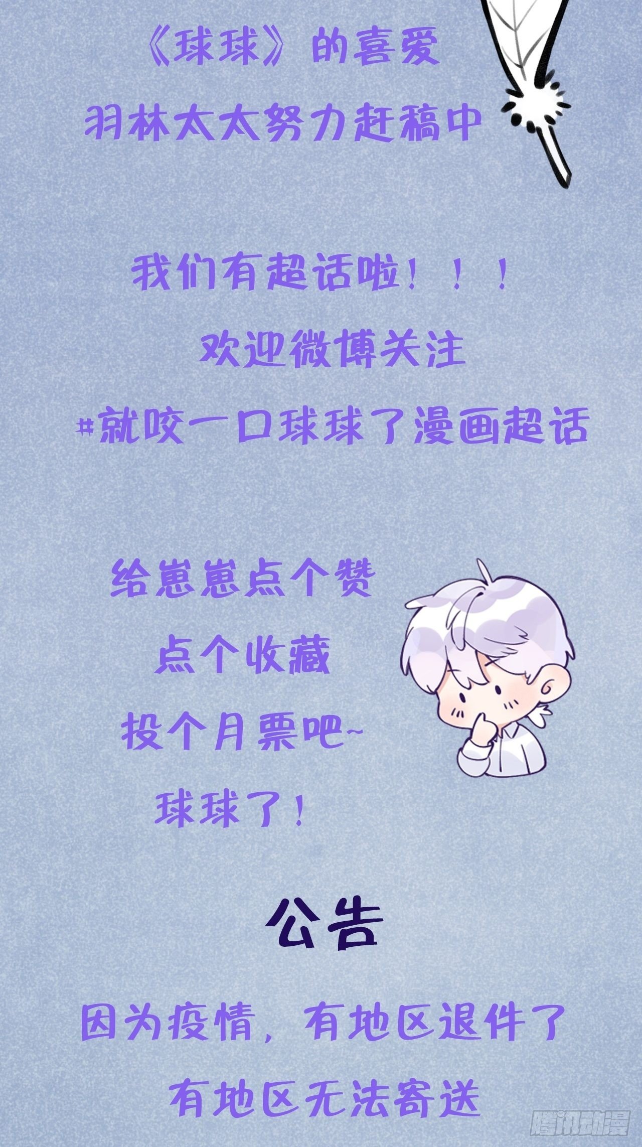第46话  对老攻下狠手43