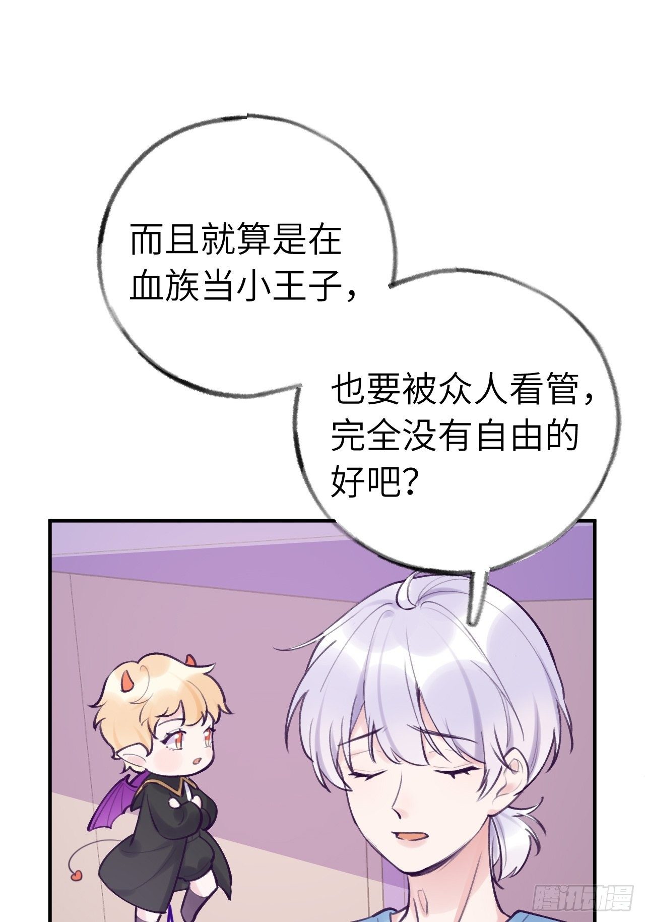 第11话  血族王子就是逊啦17
