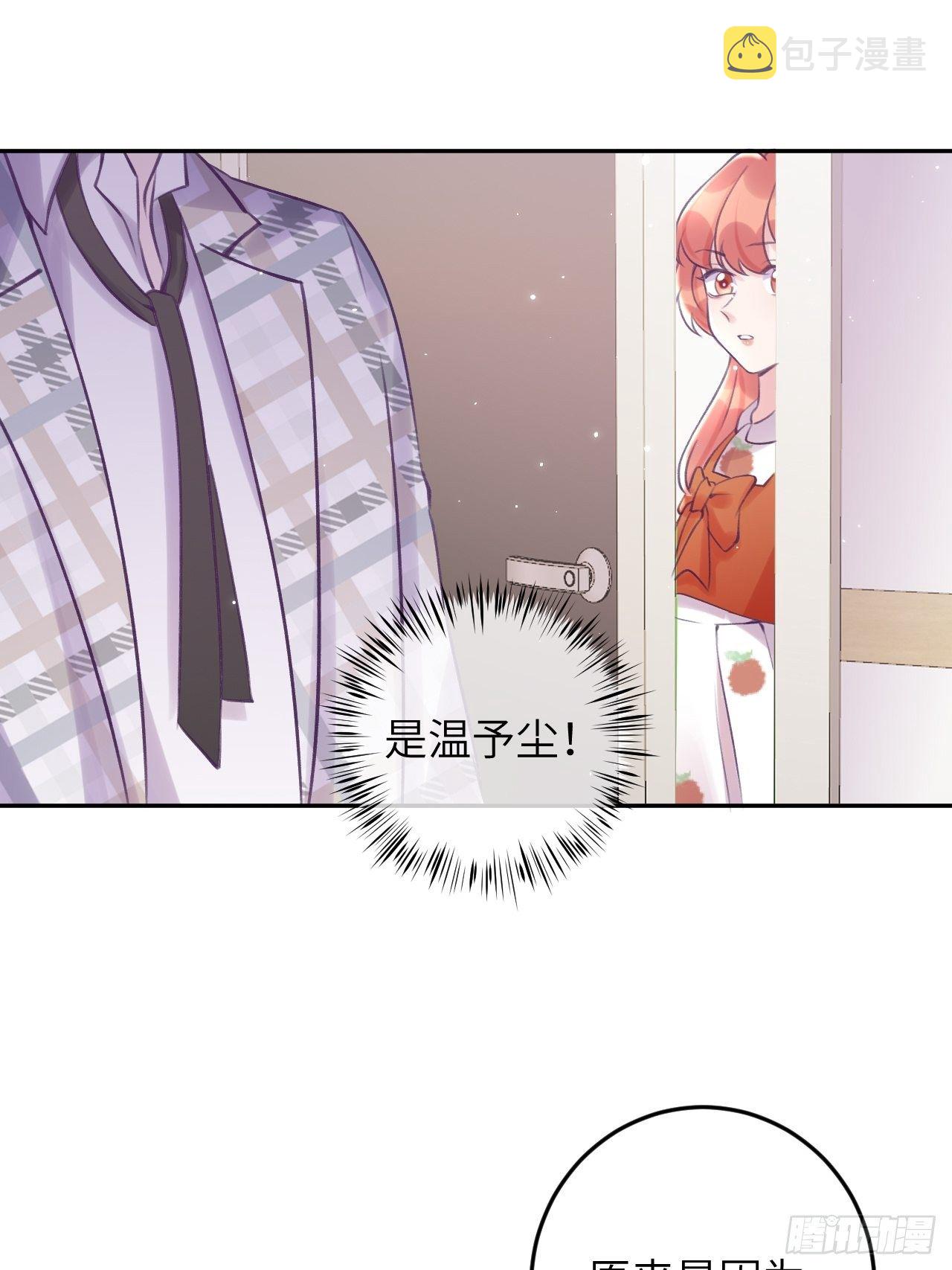 第23话  咬哪里啊？！28