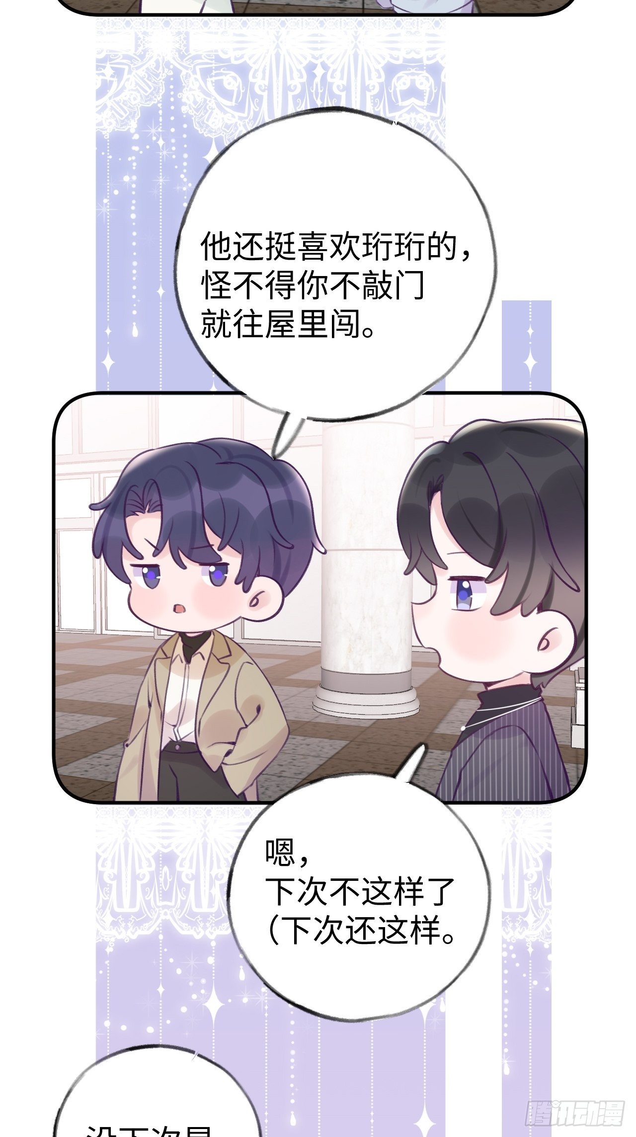 第13.5话  中秋特辑2