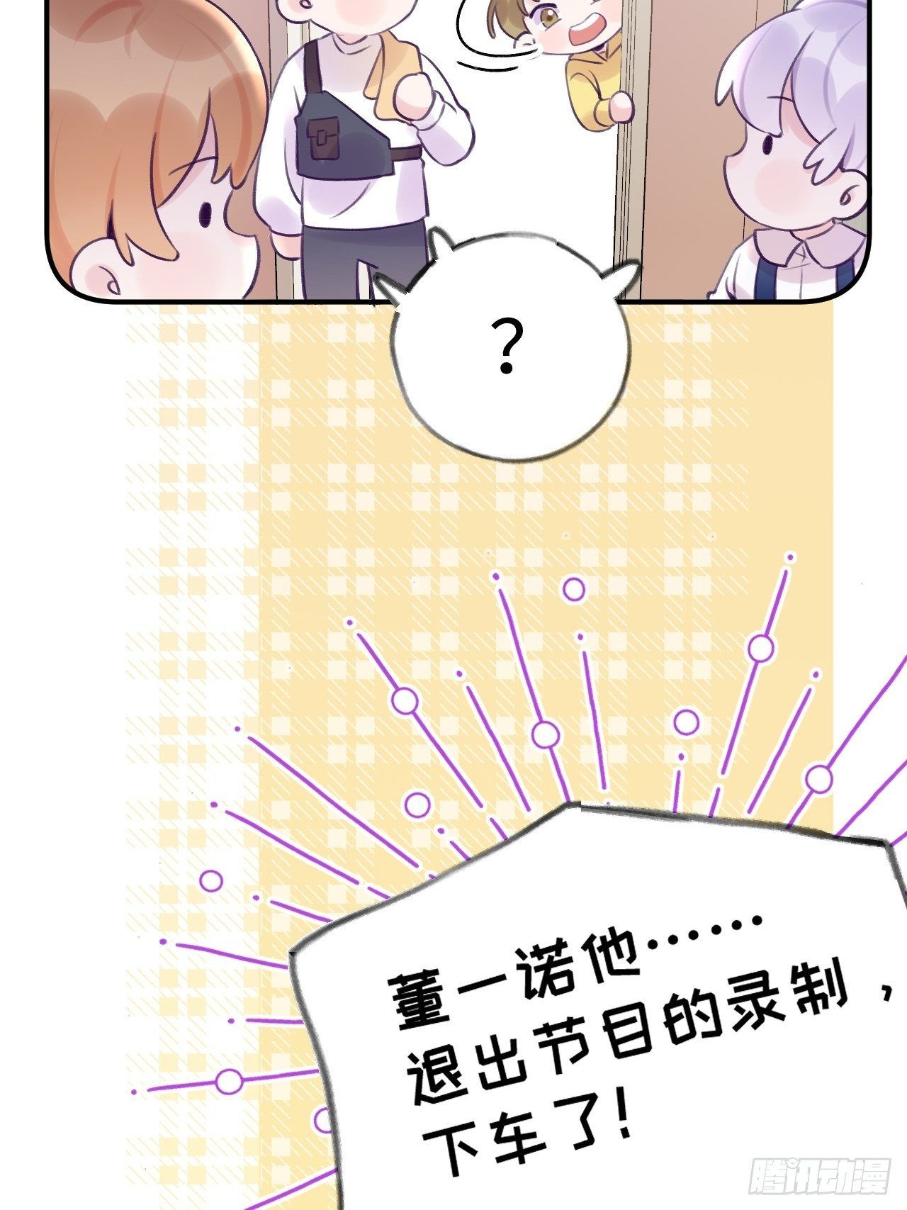 第14话  温予尘，好坏不详36