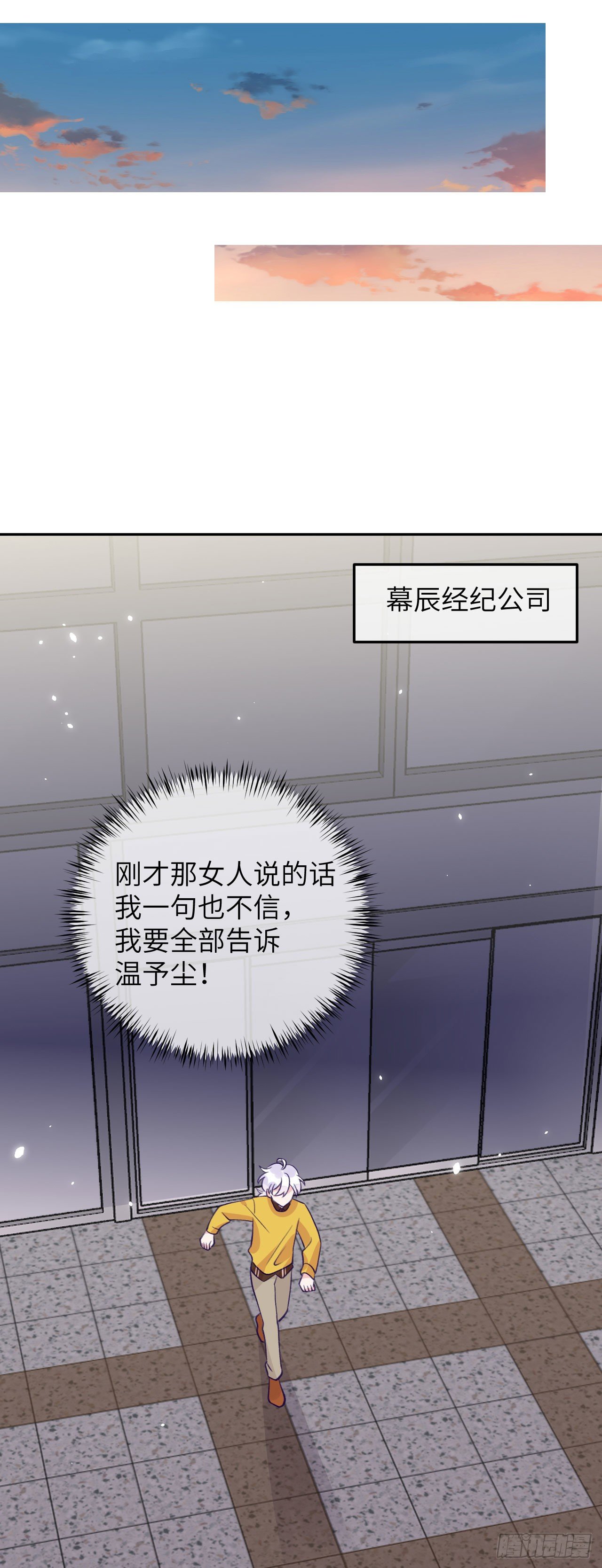 第64话  温予尘的白月光17