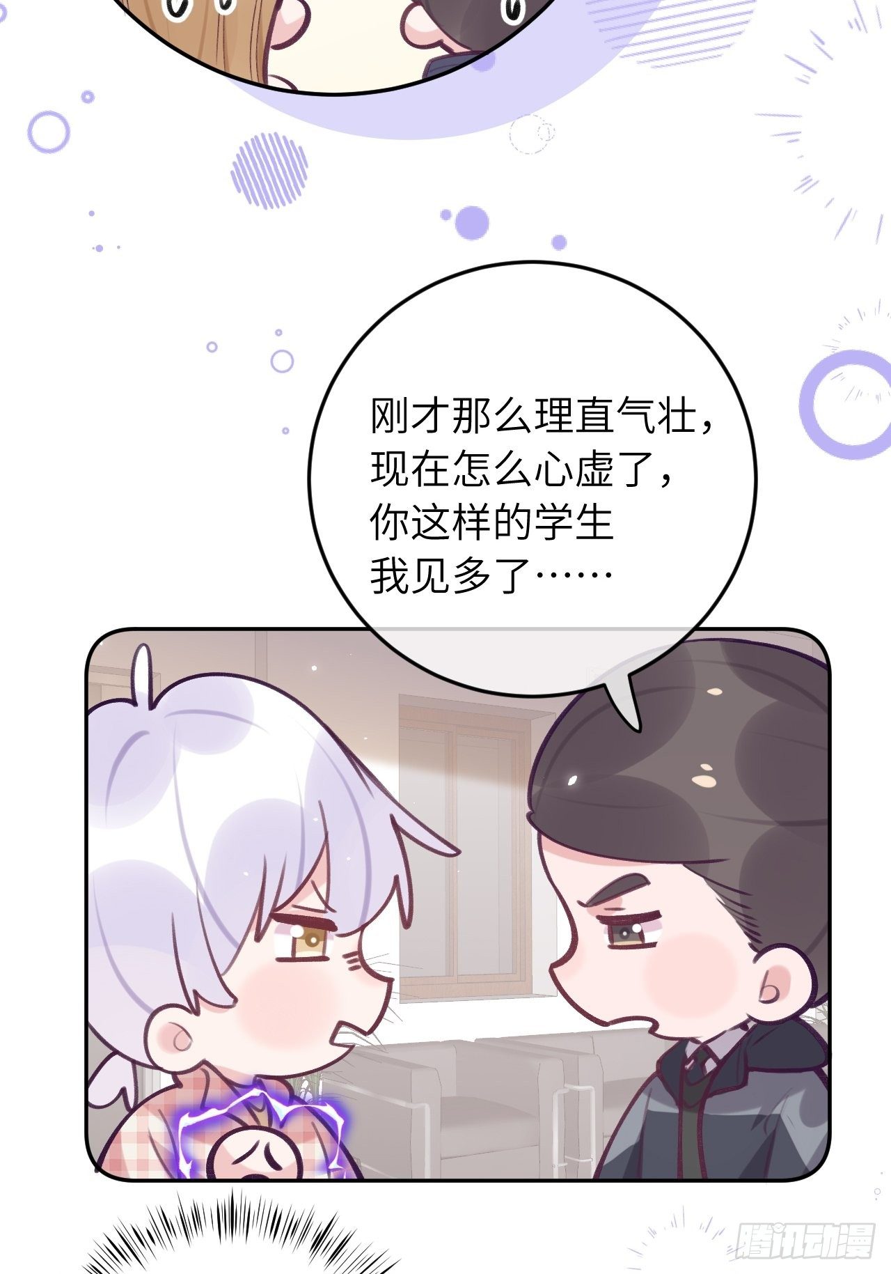 第43话  崽崽暴露身份8