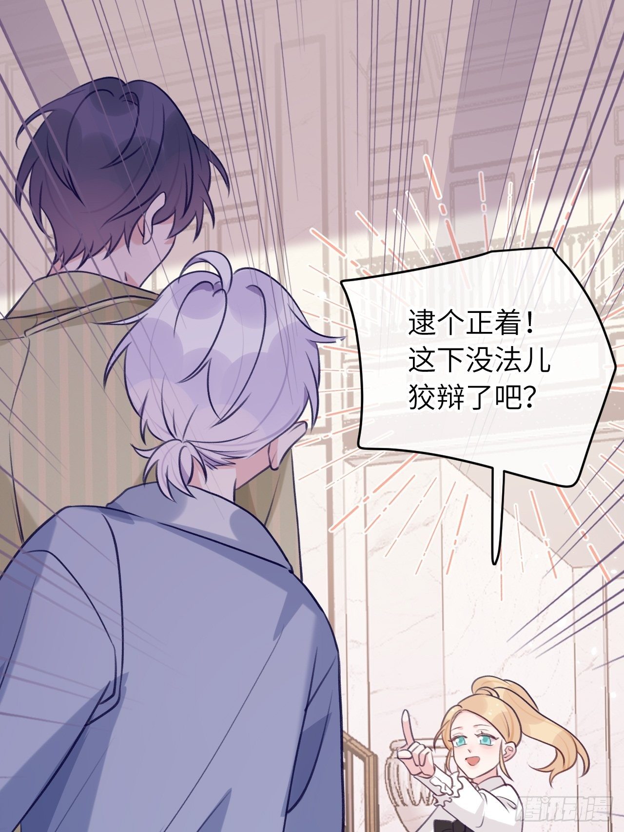 第57话  他醋劲儿可大了34