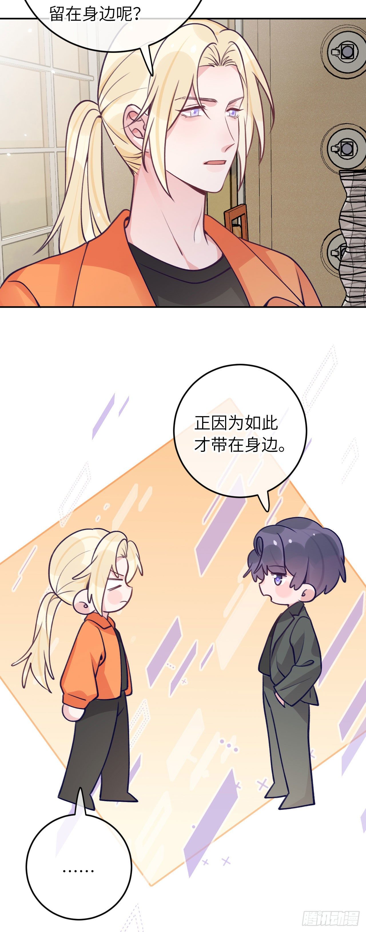 第61话  我也要2