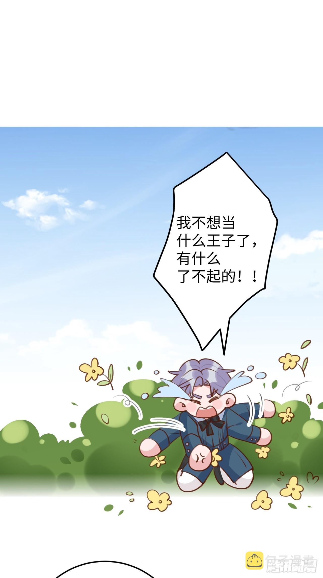 第116话  不想只做朋友20