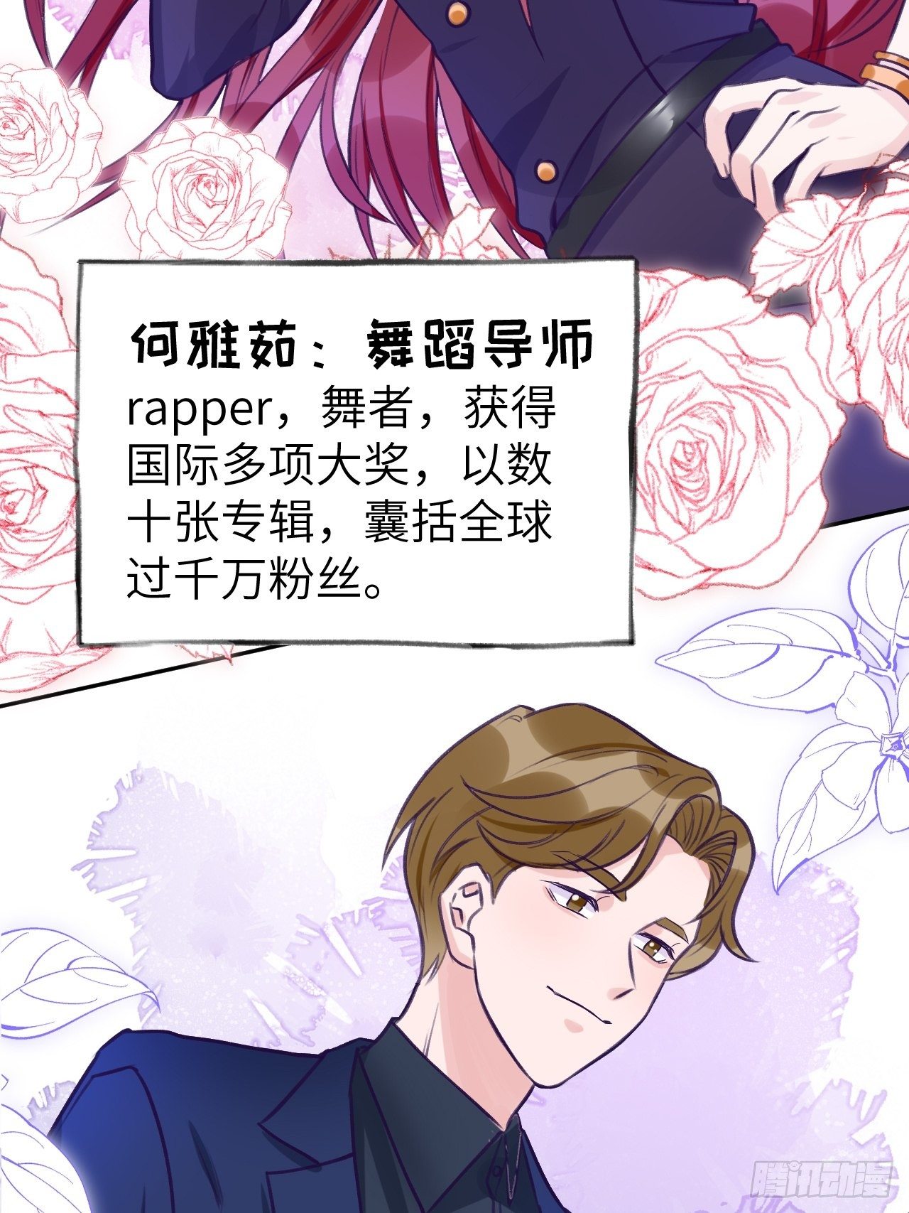 第5话  无处不在温予尘35