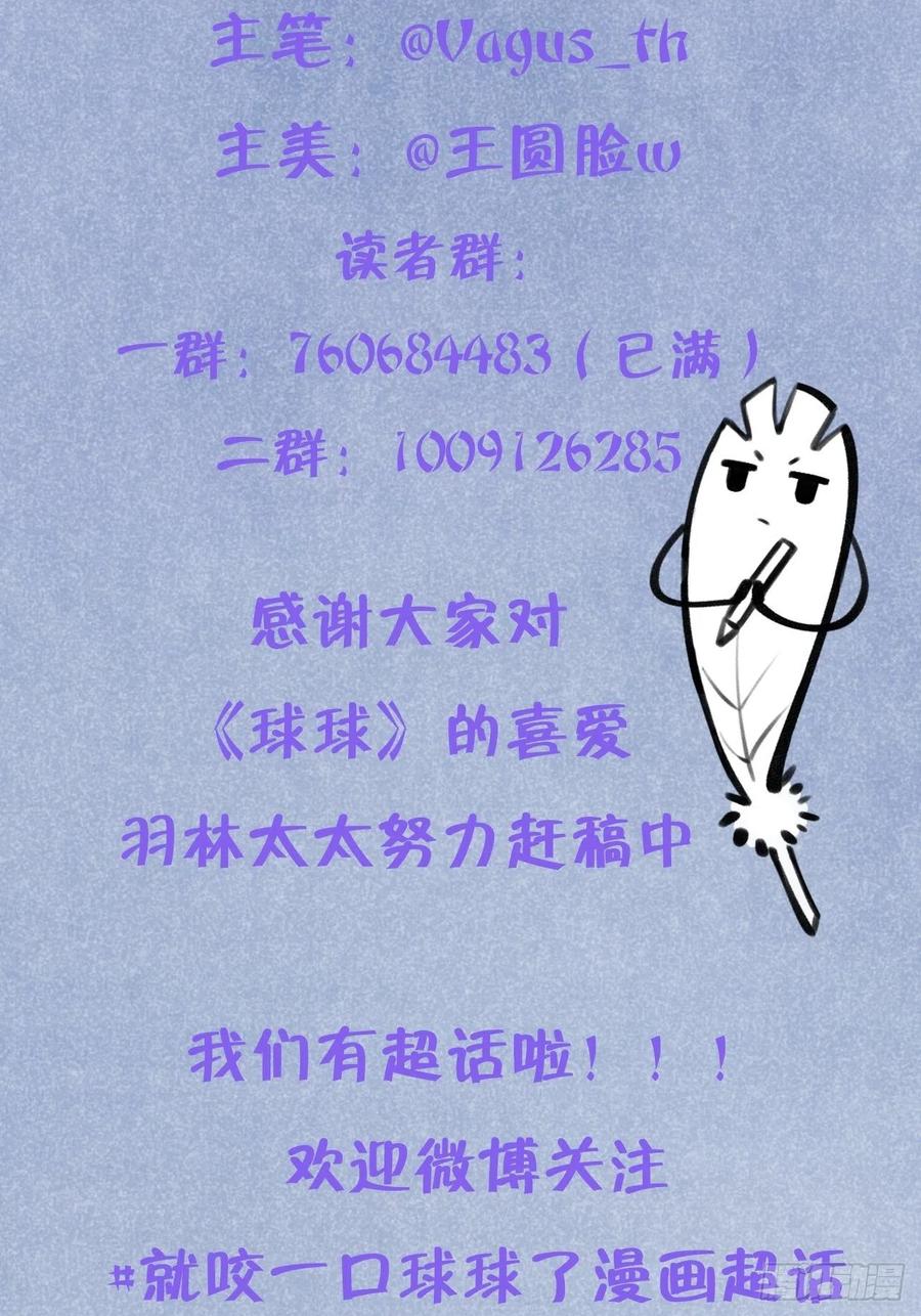 第34话  崽崽A起来了！33