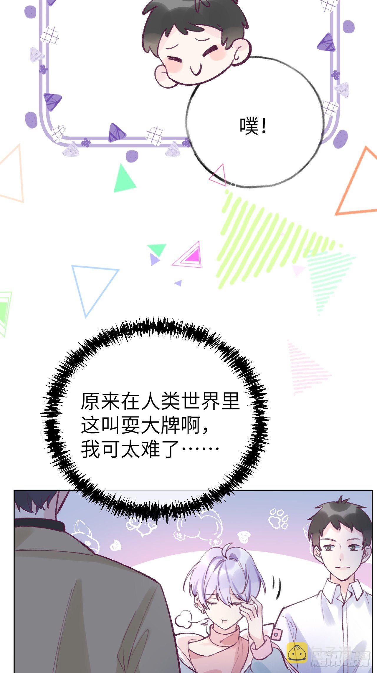第1话  他的血，嗯~39