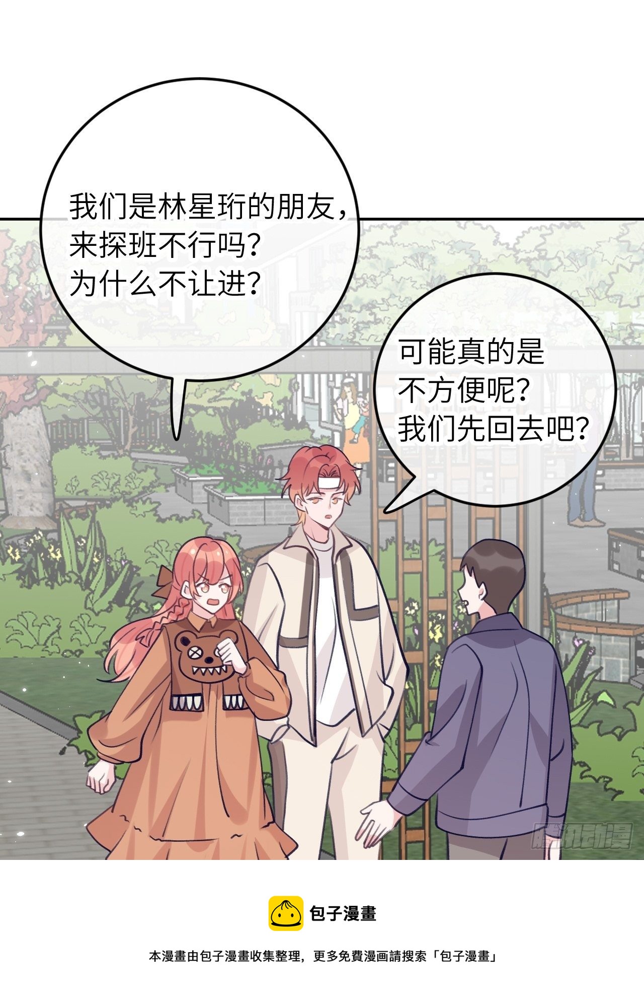 第59话  区别对待28