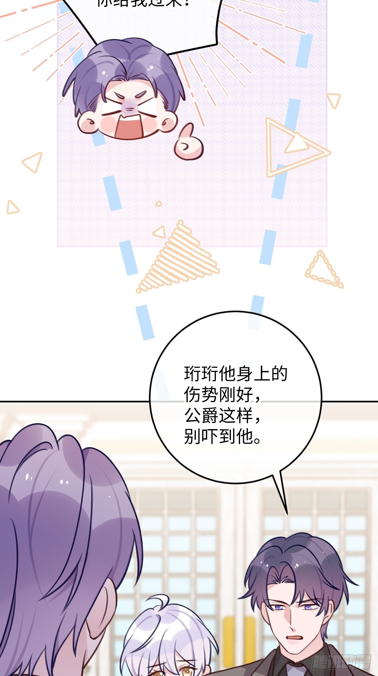 第102话  尤其是粘你15