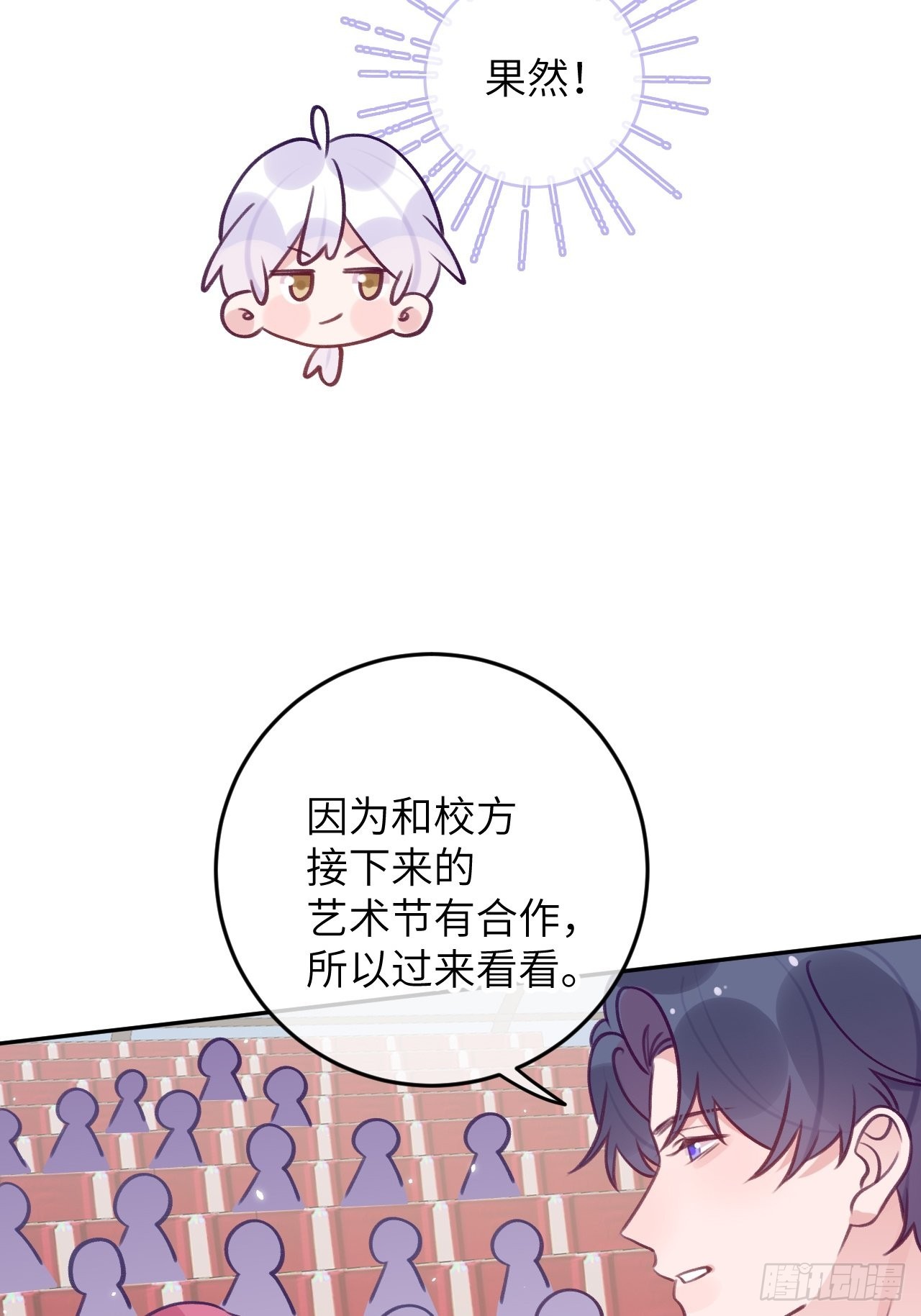第80话  醋王视察25