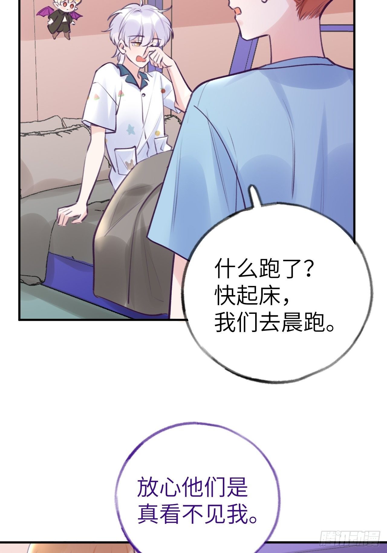 第9话  闯入温予尘的房间3