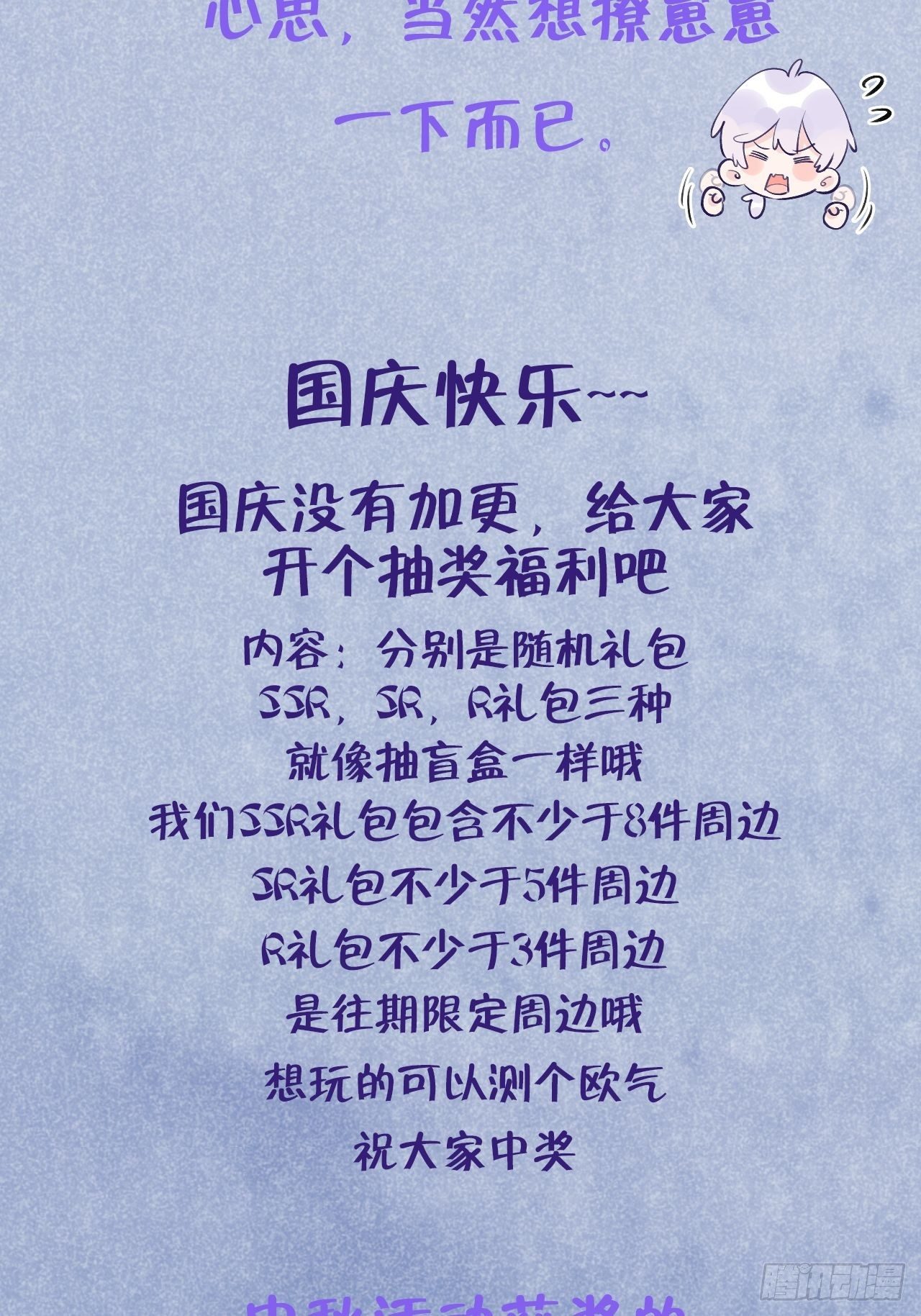 第16话  不许真咬37