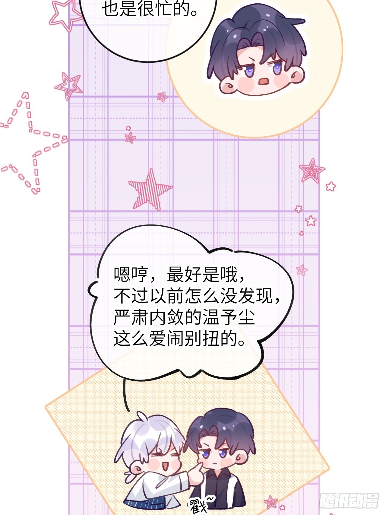 第80话  醋王视察7