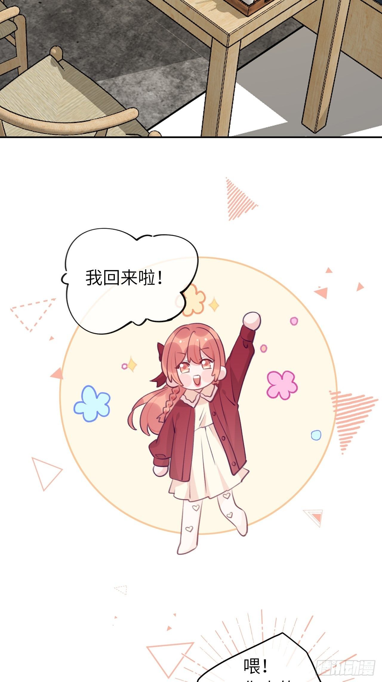 第51话  现在是我没法克制7