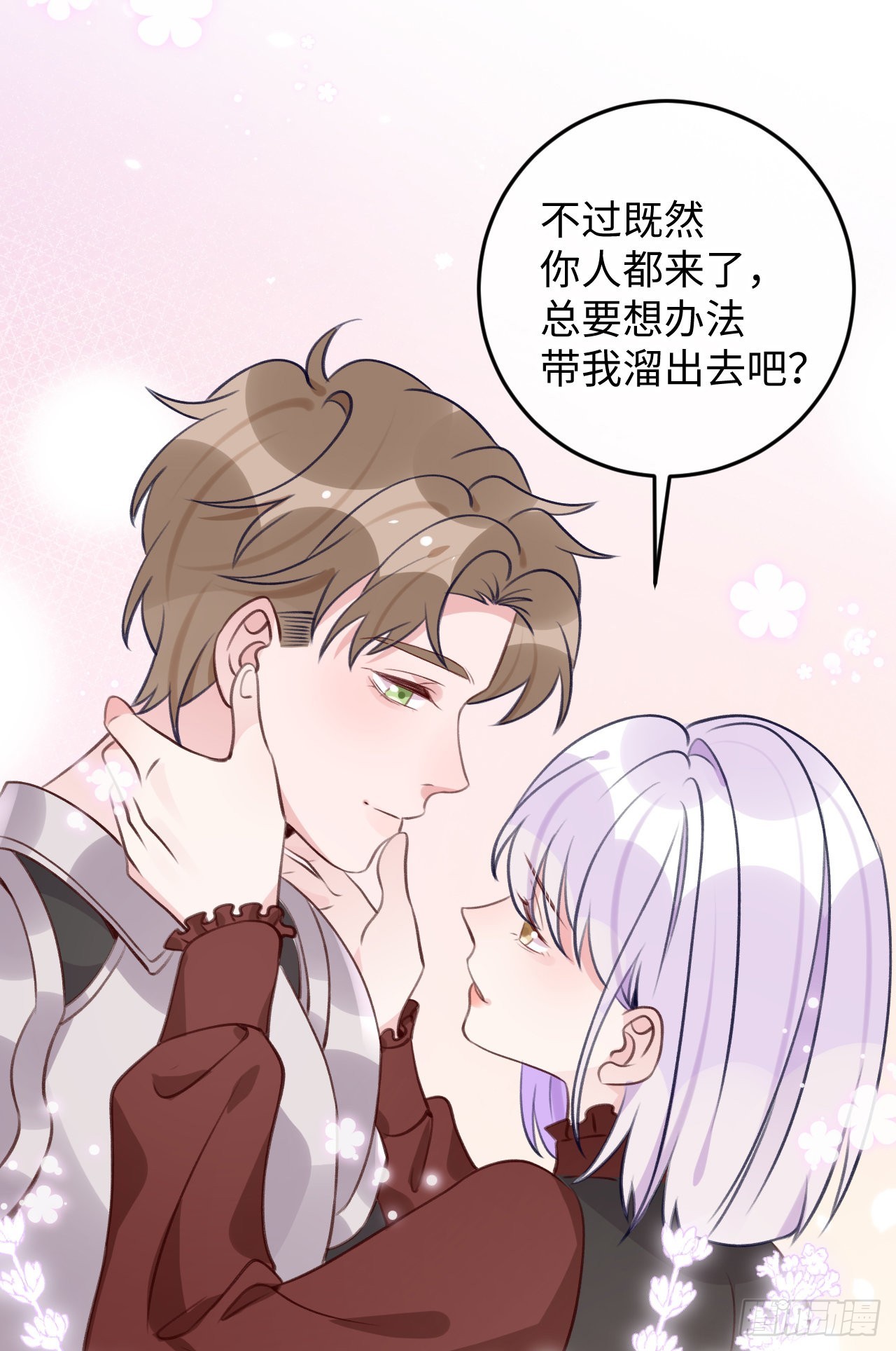 第104话 在这里换？21