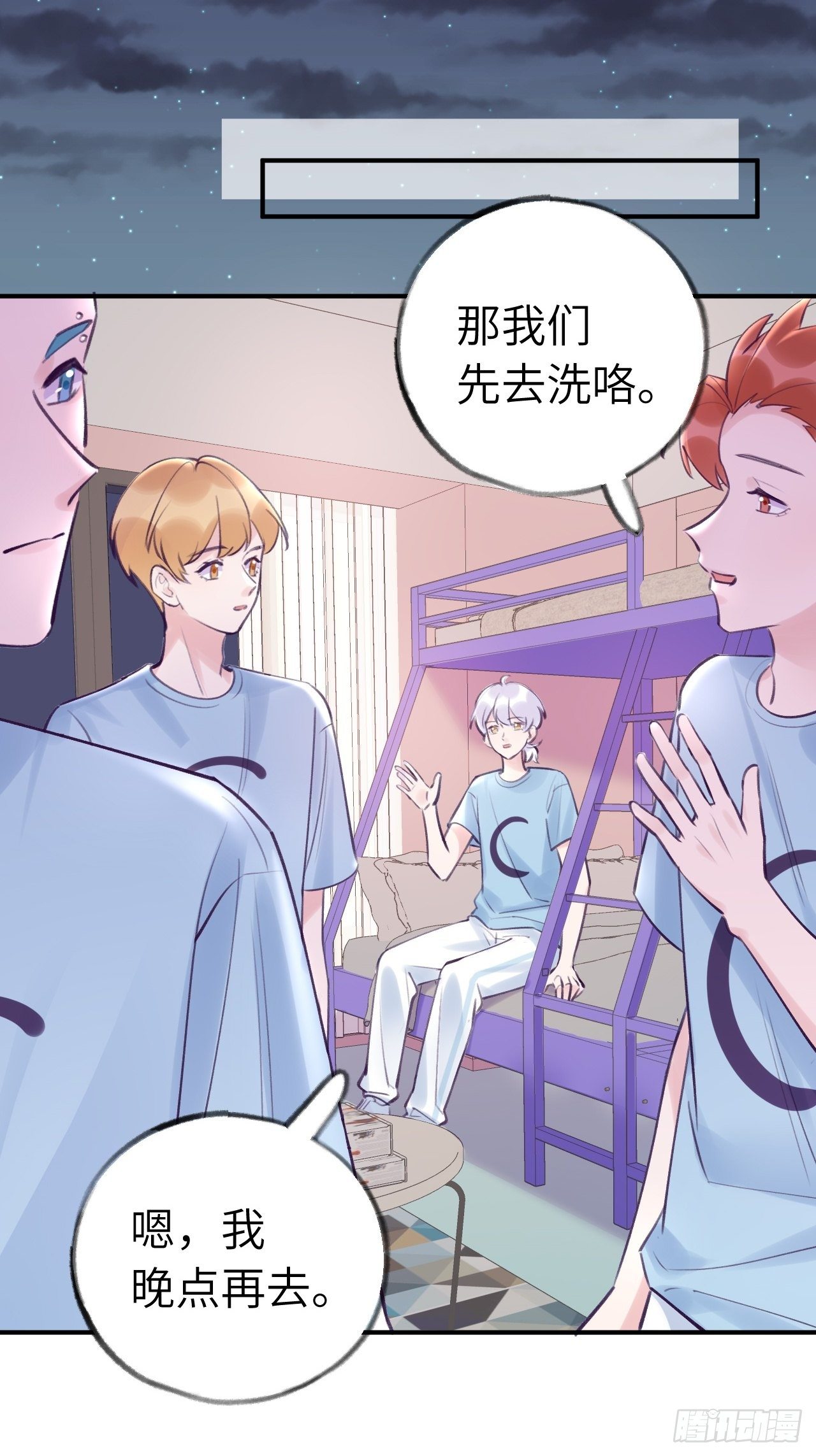 第11话  血族王子就是逊啦11