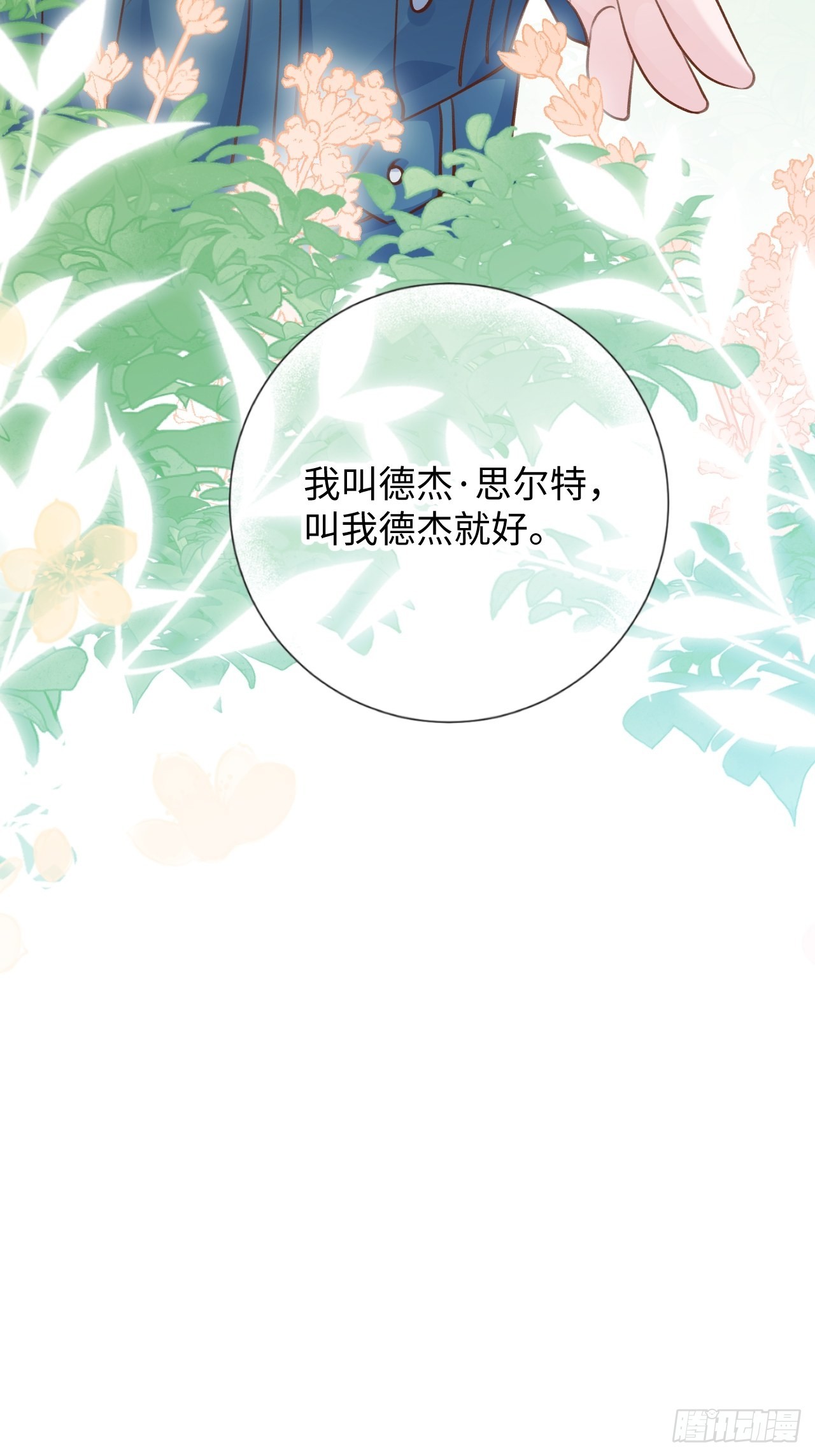 第116话  不想只做朋友26