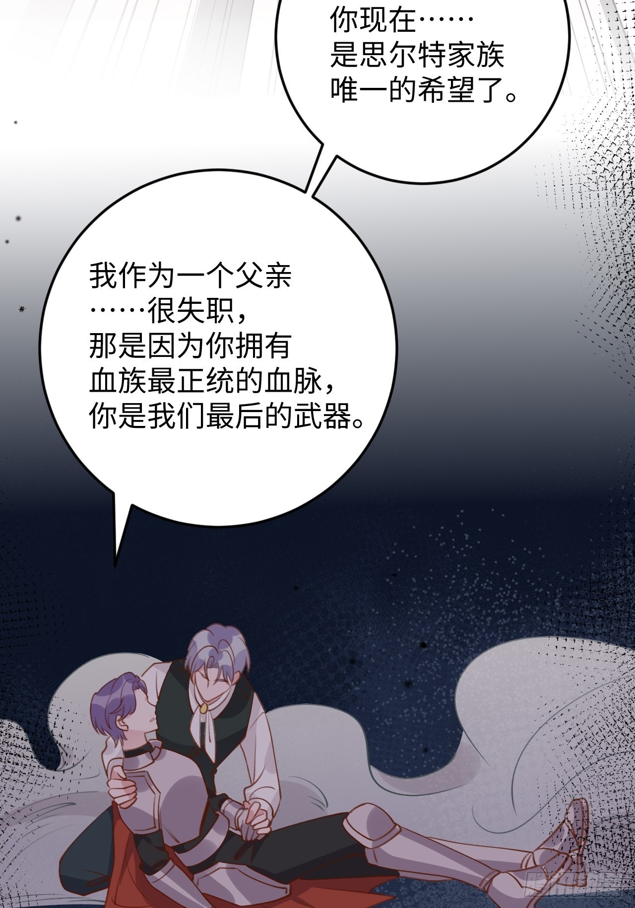 第117话  血脉传承16