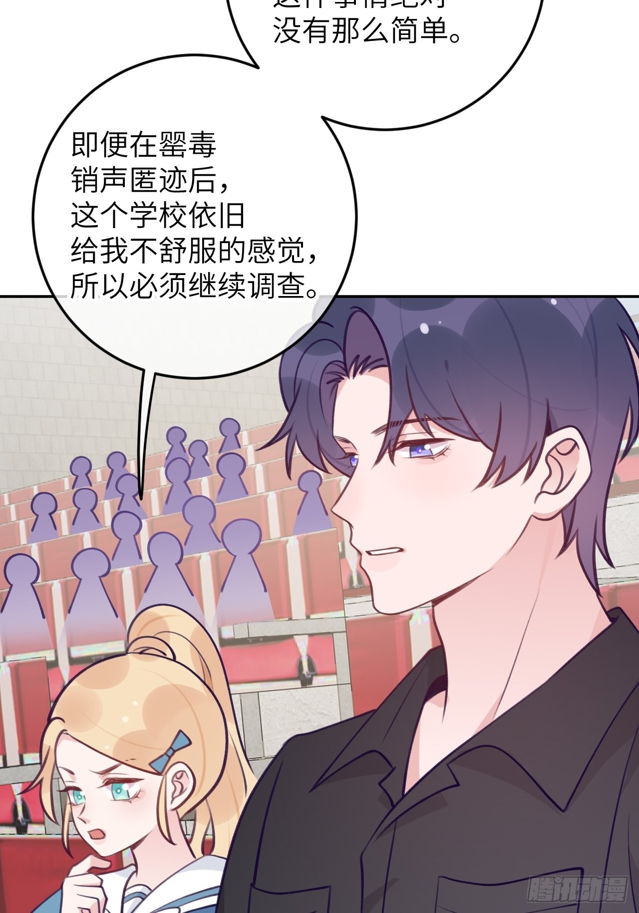 第80话  醋王视察33