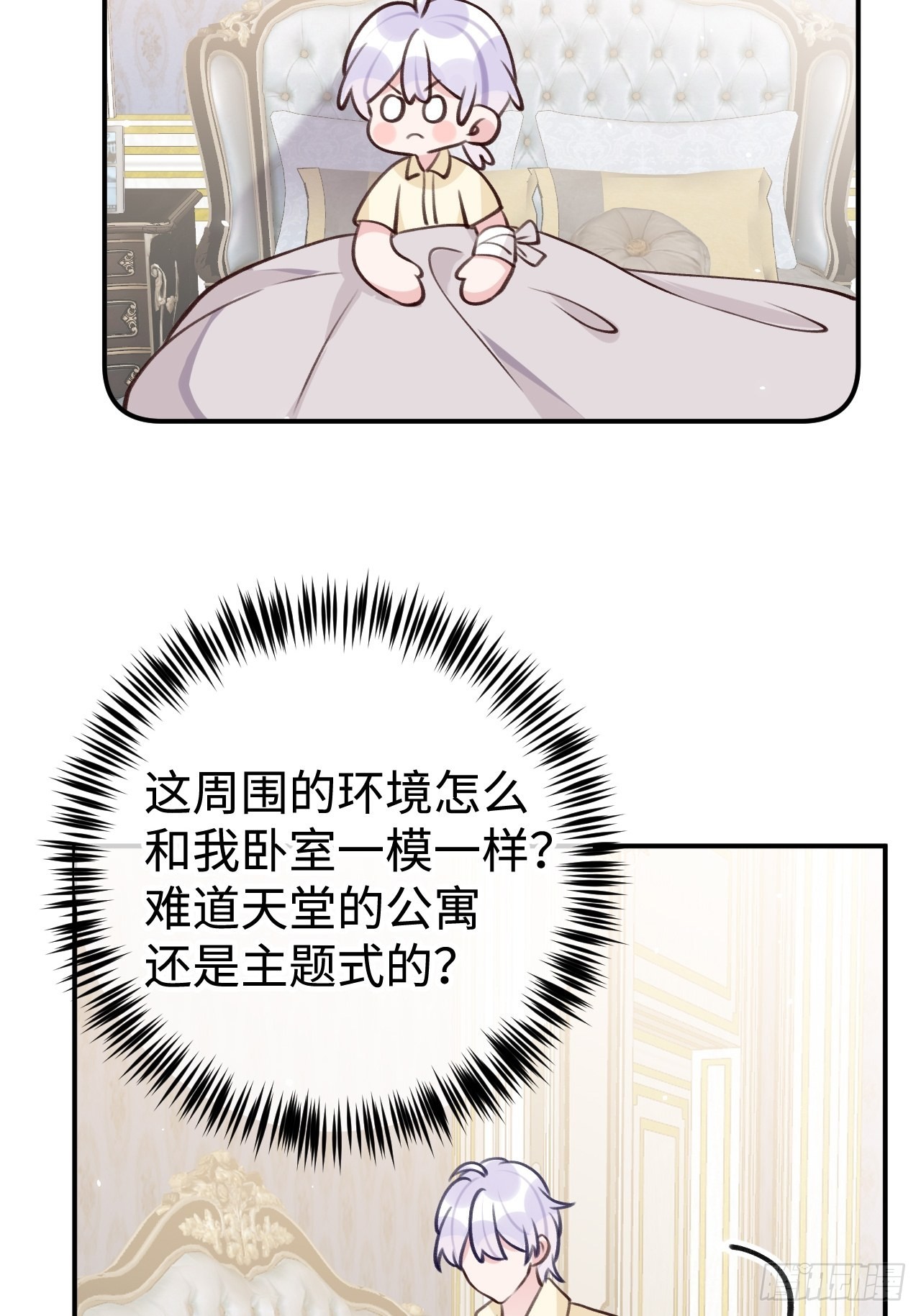 第99话  神印的另一半3