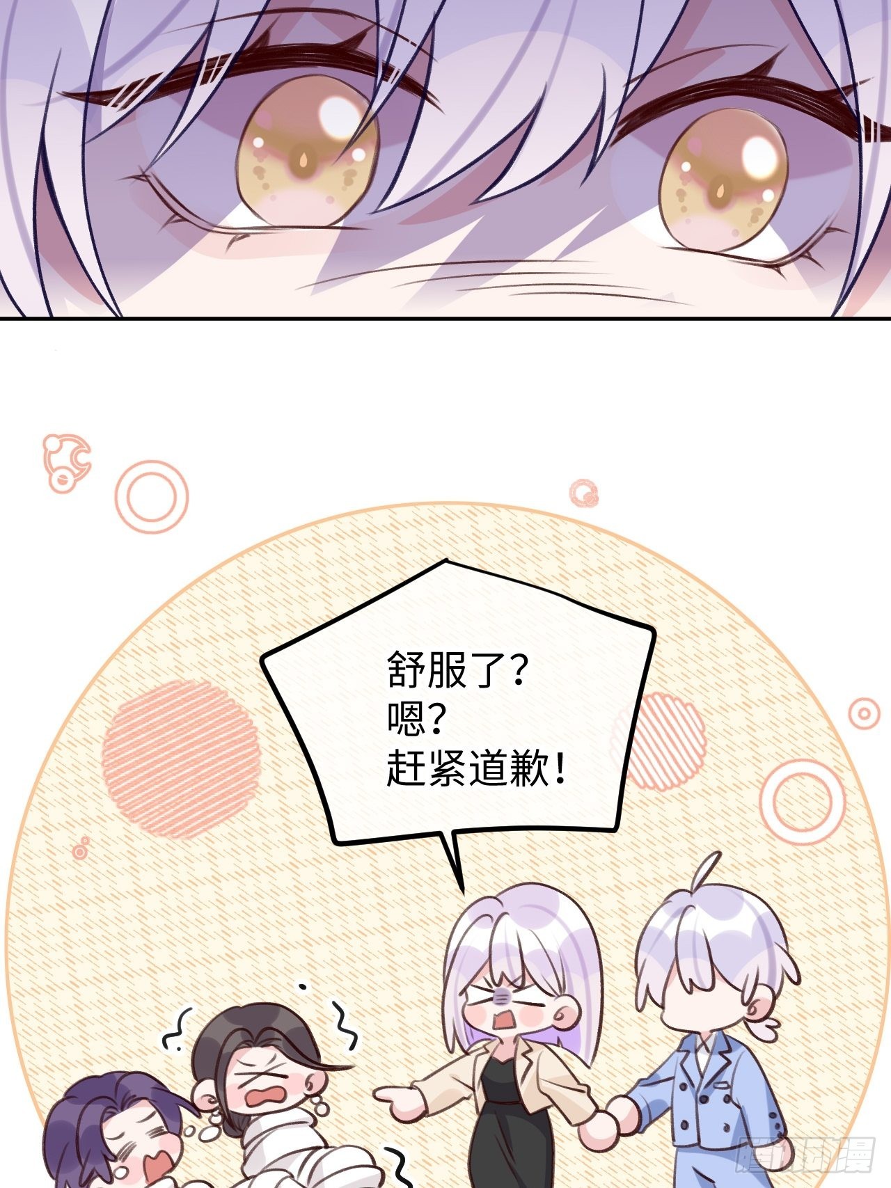 第94话 崽崽恢复记忆31