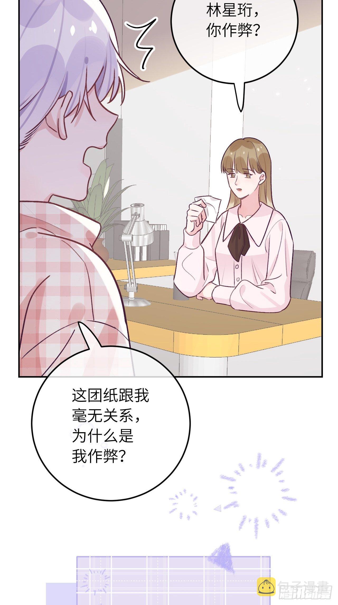 第43话  崽崽暴露身份3