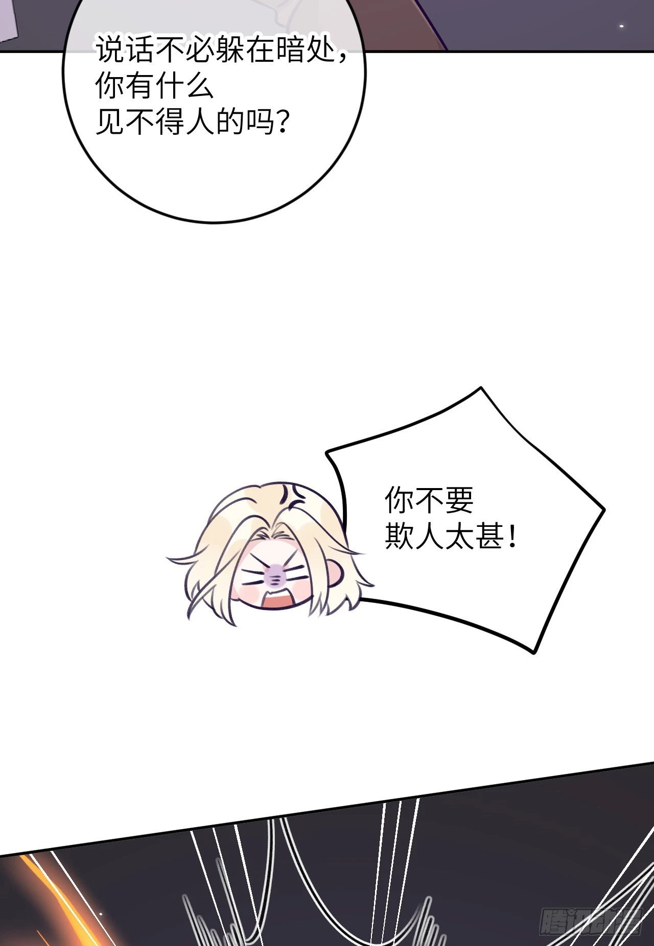 第78话  罗勒的接近8