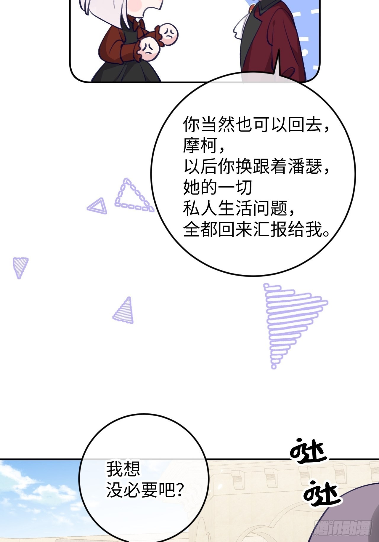 第103话  就在这里换衣服28
