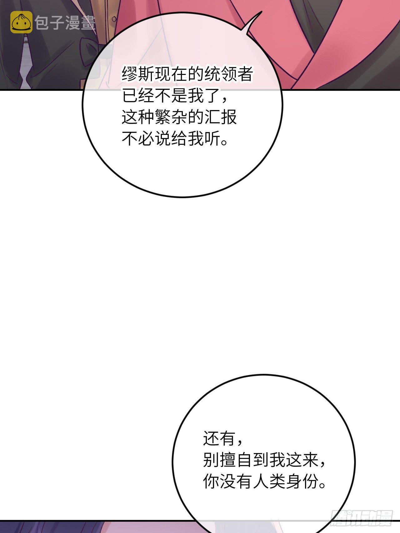 第20话  想咬就咬吧22