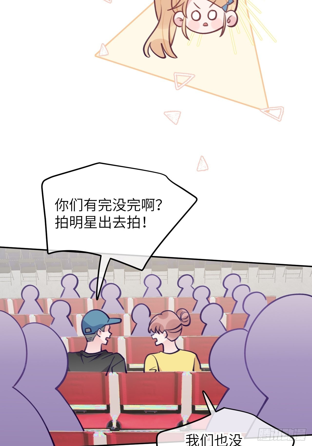 第80话  醋王视察35