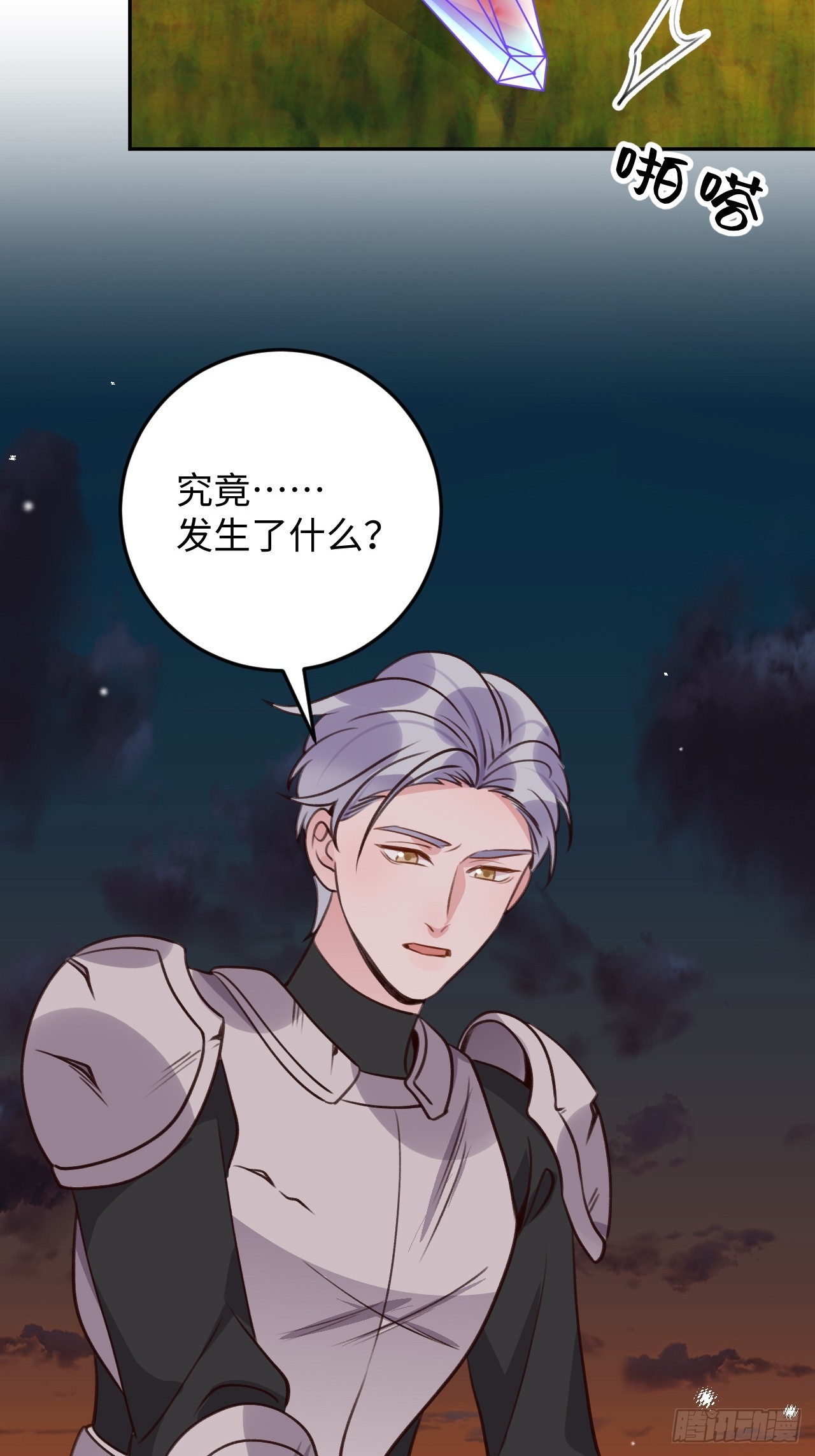 第119话  永远爱你18